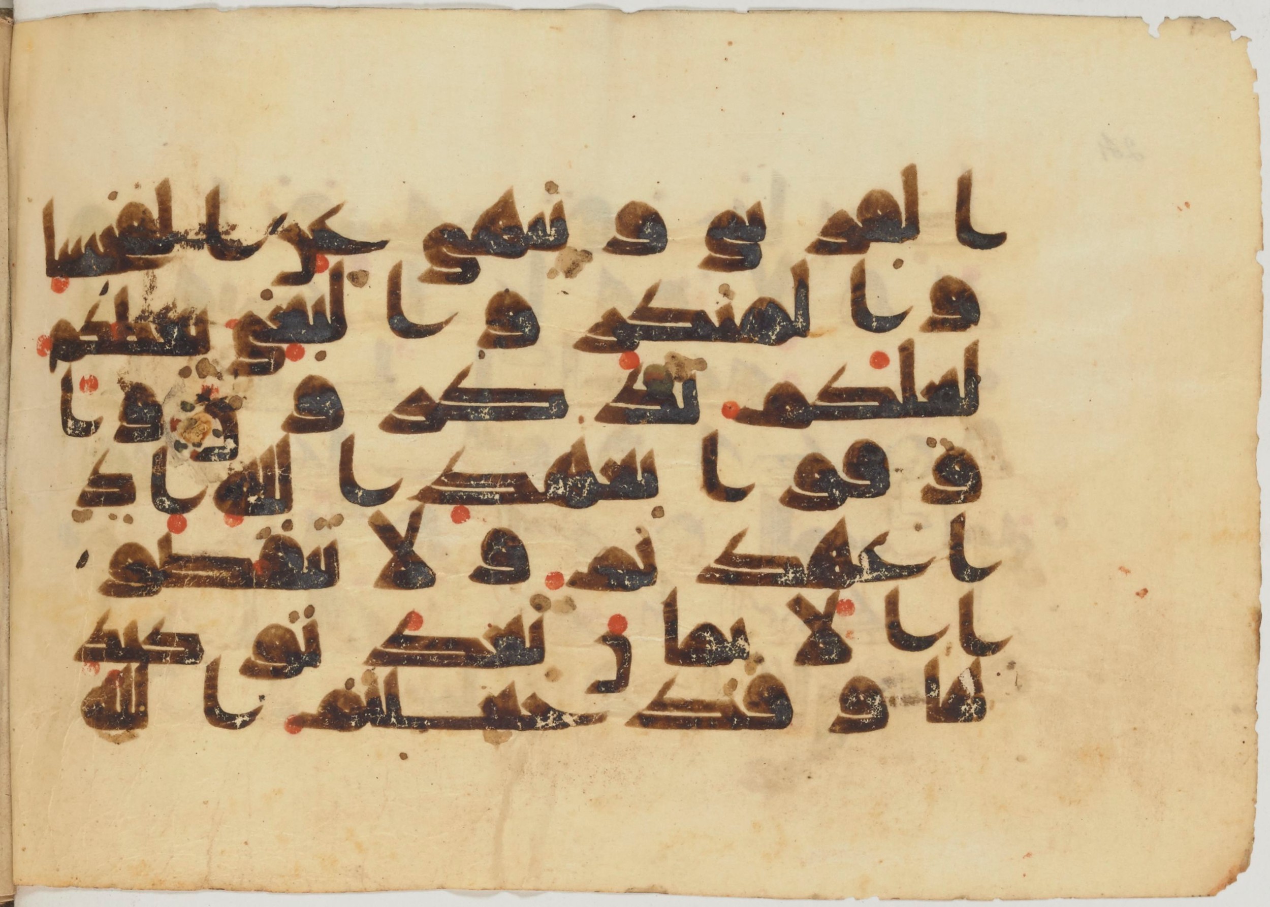 Paris, Bibliothèque nationale de France, Arabe 363 (a) (Scan 1), in Kufic D.I script, showing Surah 16:91 from Mid 8th to Late 10th Century AD found in Fustat (Old Cairo), Egypt, currently housed at Bibliothèque nationale de France, Paris
