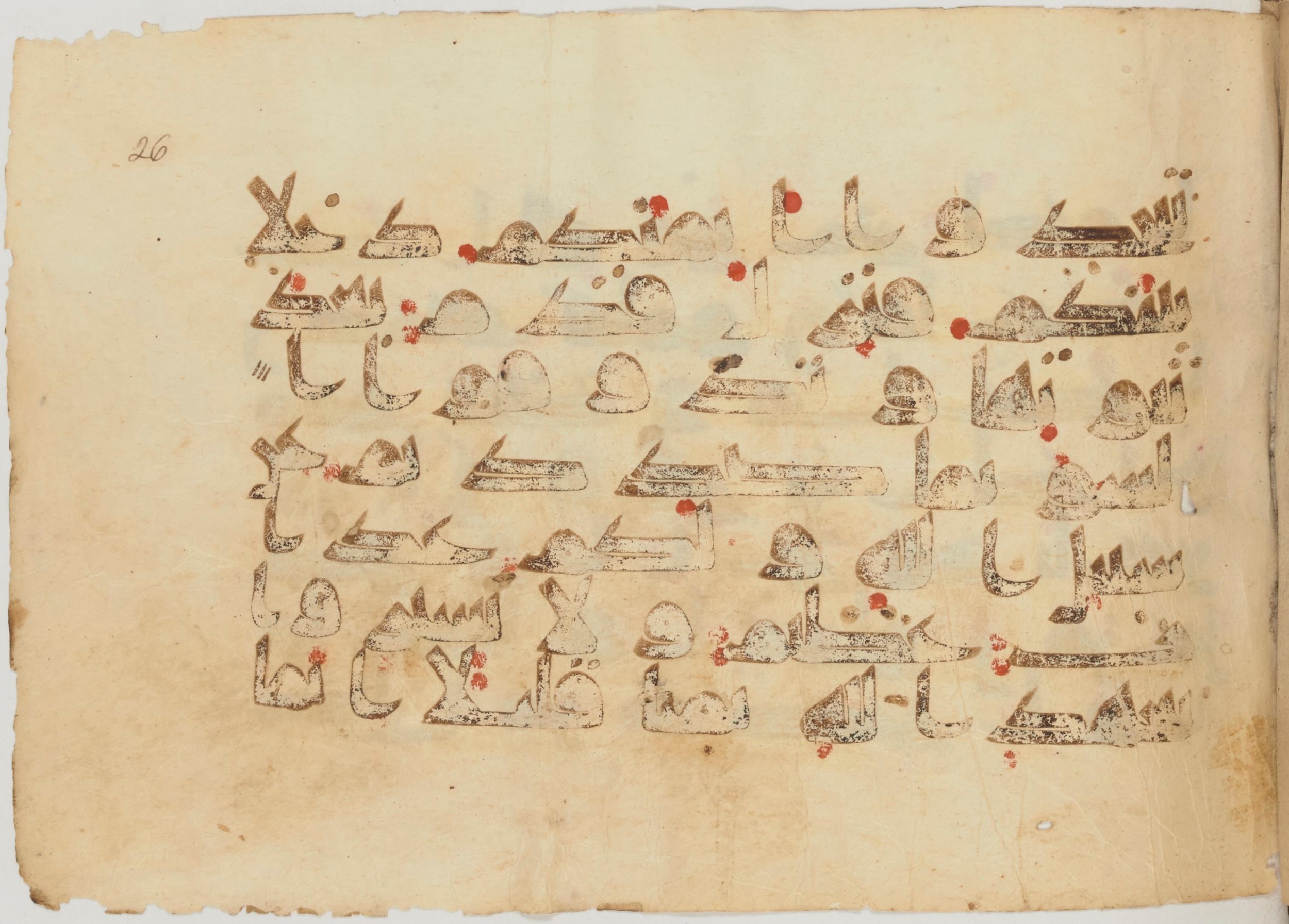 Paris, Bibliothèque nationale de France, Arabe 363 (a) (Scan 2), in Kufic D.I script, showing Surah 16:94 from Mid 8th to Late 10th Century AD found in Fustat (Old Cairo), Egypt, currently housed at Bibliothèque nationale de France, Paris