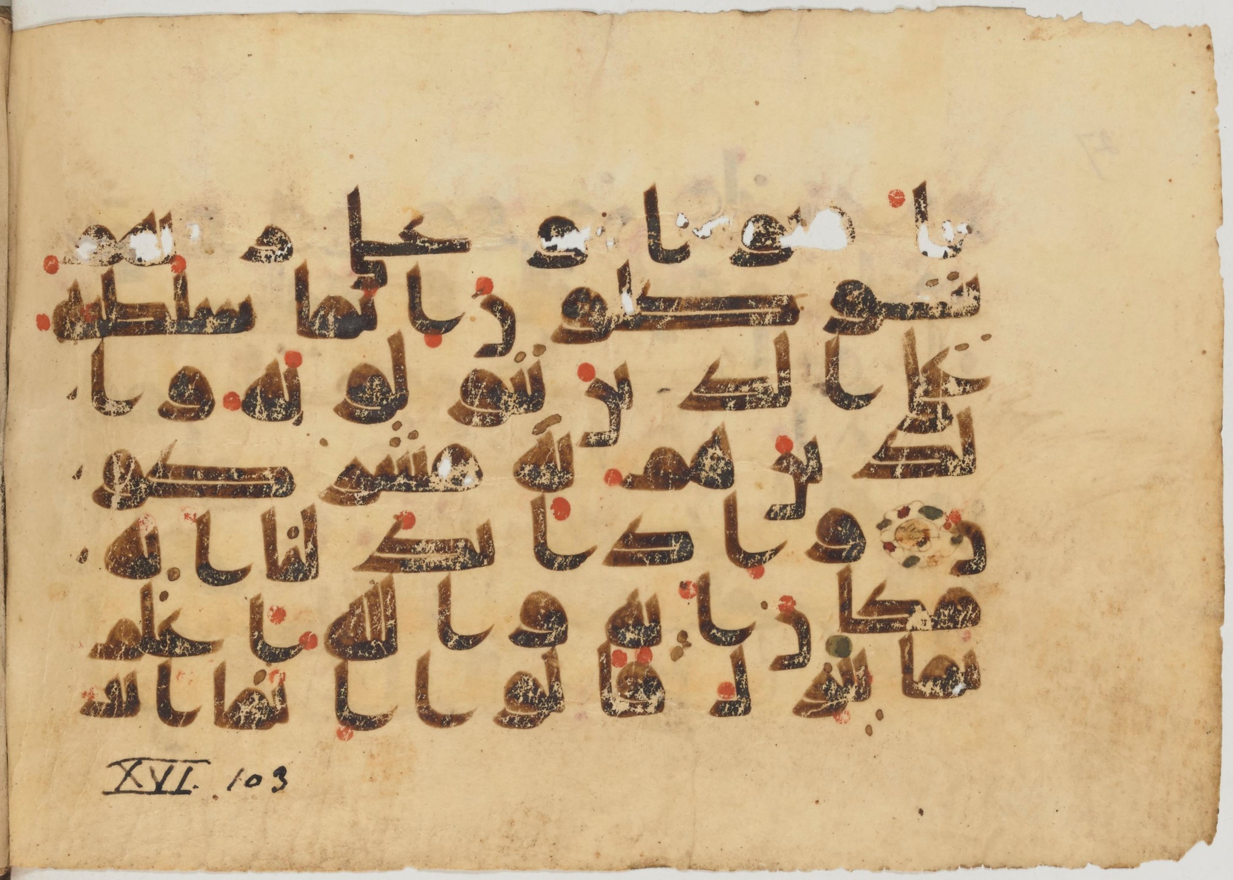 Paris, Bibliothèque nationale de France, Arabe 363 (a) (Scan 1), in Kufic D.I script, showing Surah 16:101 from Mid 8th to Late 10th Century AD found in Fustat (Old Cairo), Egypt, currently housed at Bibliothèque nationale de France, Paris