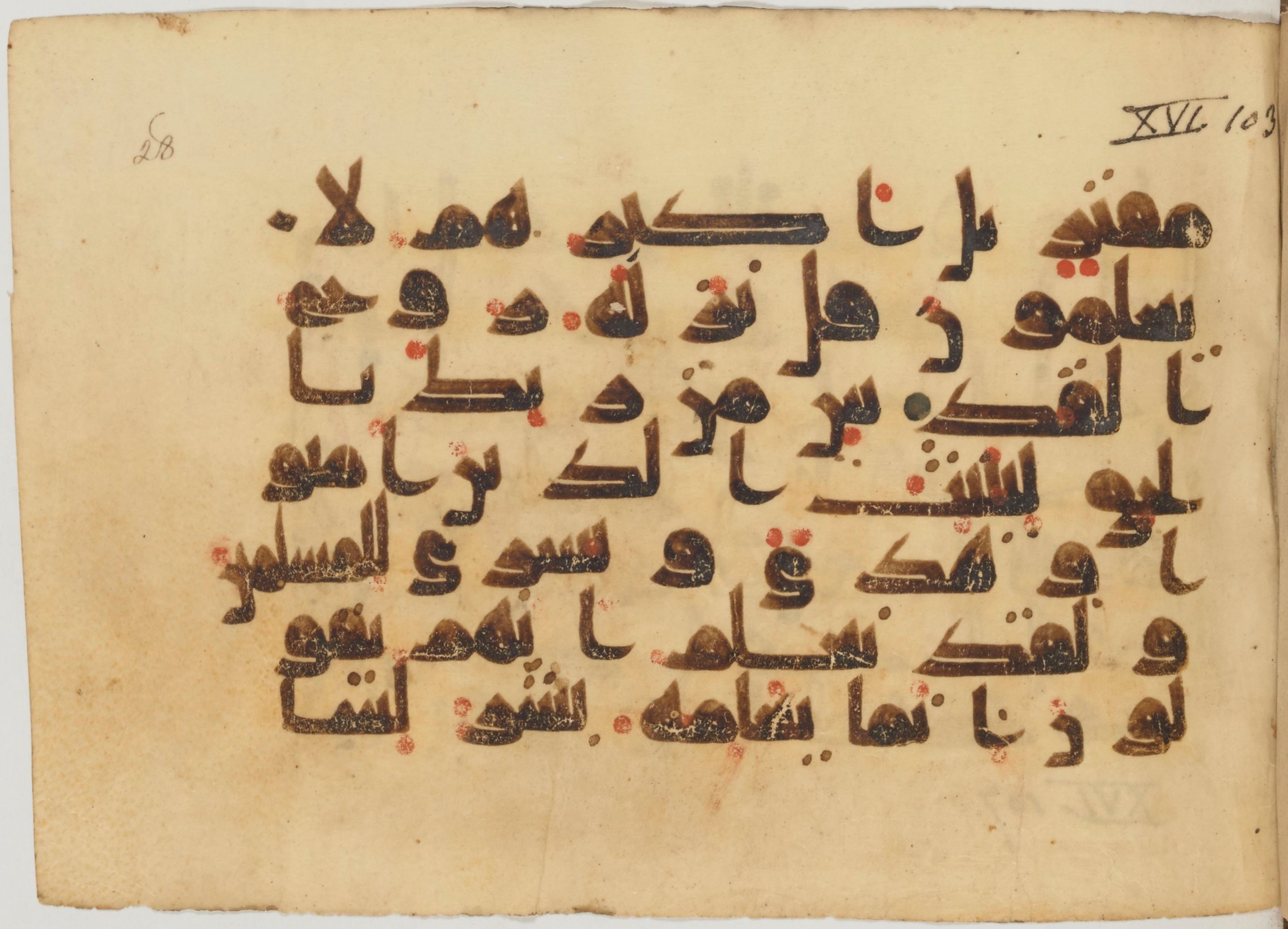 Paris, Bibliothèque nationale de France, Arabe 363 (a), in Kufic D.I script, showing Surah 16:102 from Mid 8th to Late 10th Century AD found in Fustat (Old Cairo), Egypt, currently housed at Bibliothèque nationale de France, Paris