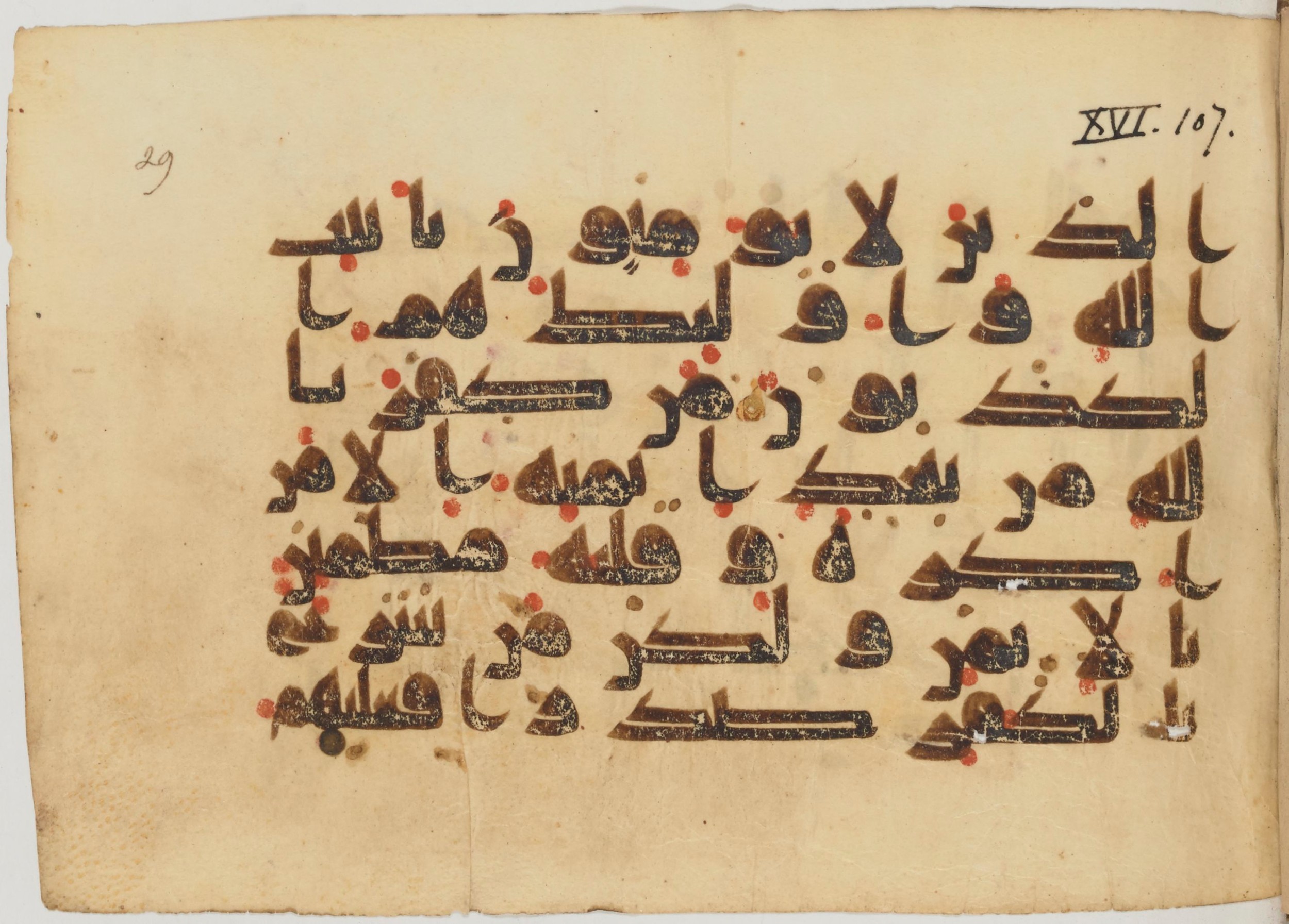 Paris, Bibliothèque nationale de France, Arabe 363 (a) (Scan 1), in Kufic D.I script, showing Surah 16:106 from Mid 8th to Late 10th Century AD found in Fustat (Old Cairo), Egypt, currently housed at Bibliothèque nationale de France, Paris
