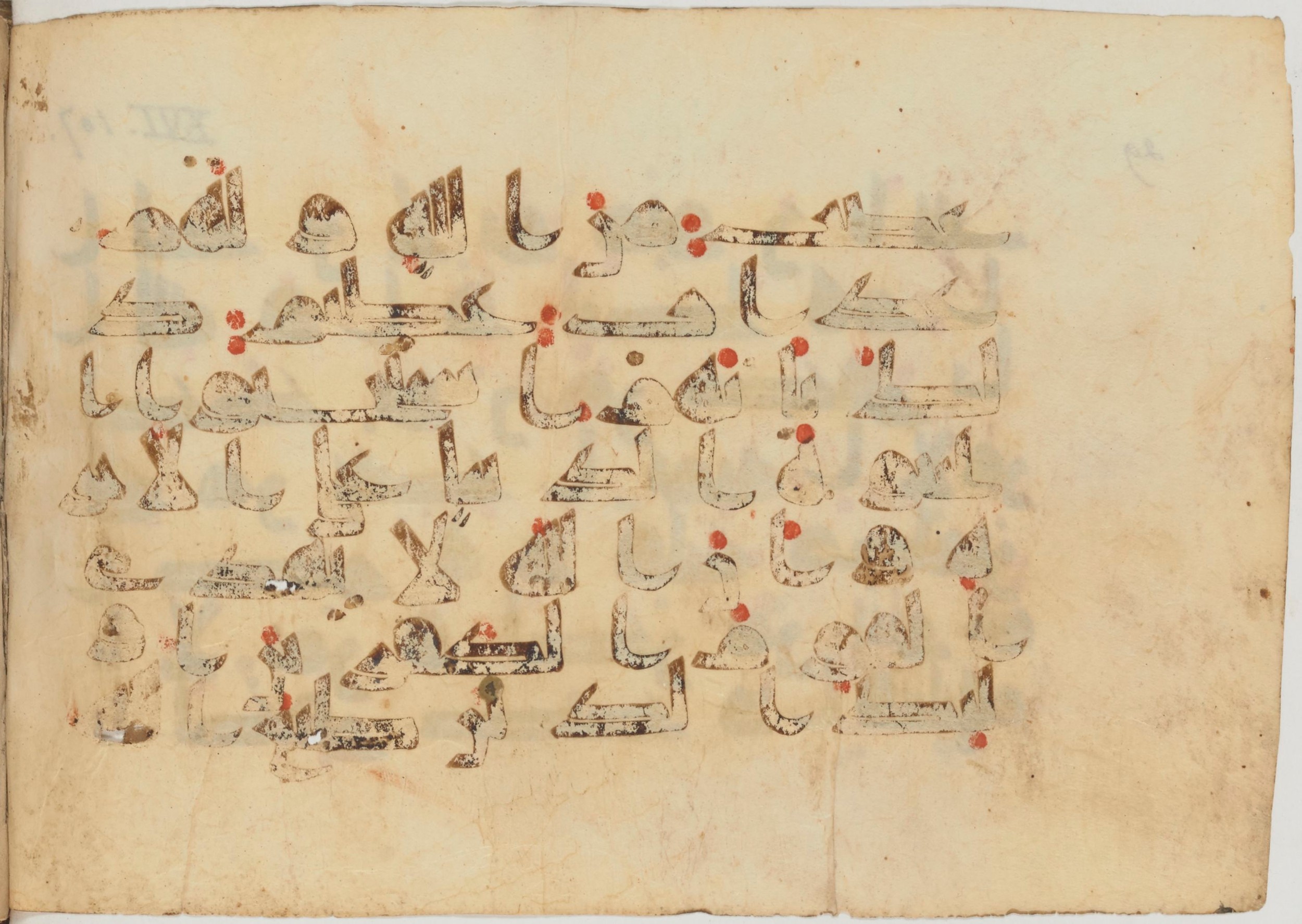 Paris, Bibliothèque nationale de France, Arabe 363 (a) (Scan 1), in Kufic D.I script, showing Surah 16:108 from Mid 8th to Late 10th Century AD found in Fustat (Old Cairo), Egypt, currently housed at Bibliothèque nationale de France, Paris