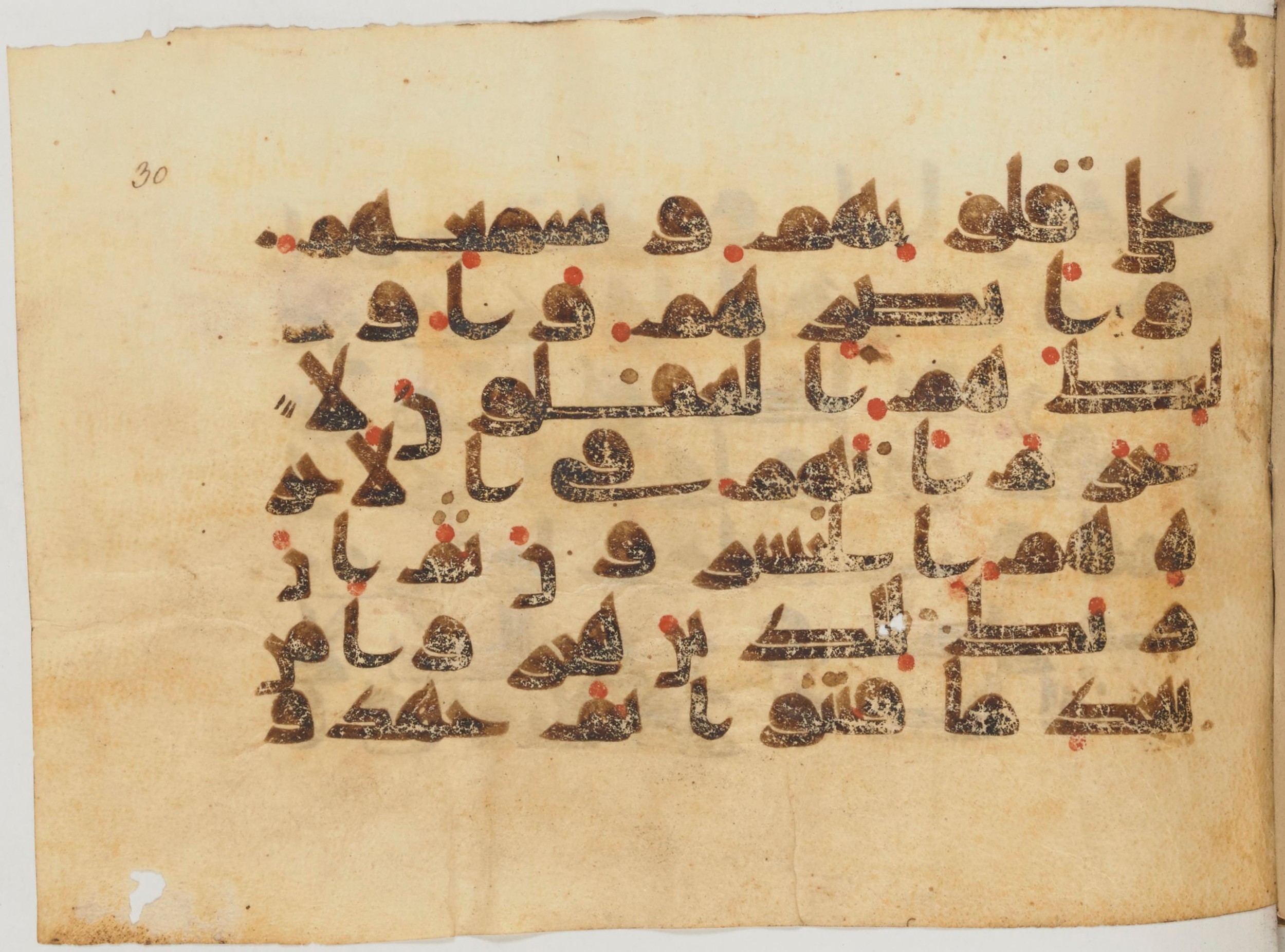 Paris, Bibliothèque nationale de France, Arabe 363 (a) (Scan 1), in Kufic D.I script, showing Surah 16:110 from Mid 8th to Late 10th Century AD found in Fustat (Old Cairo), Egypt, currently housed at Bibliothèque nationale de France, Paris