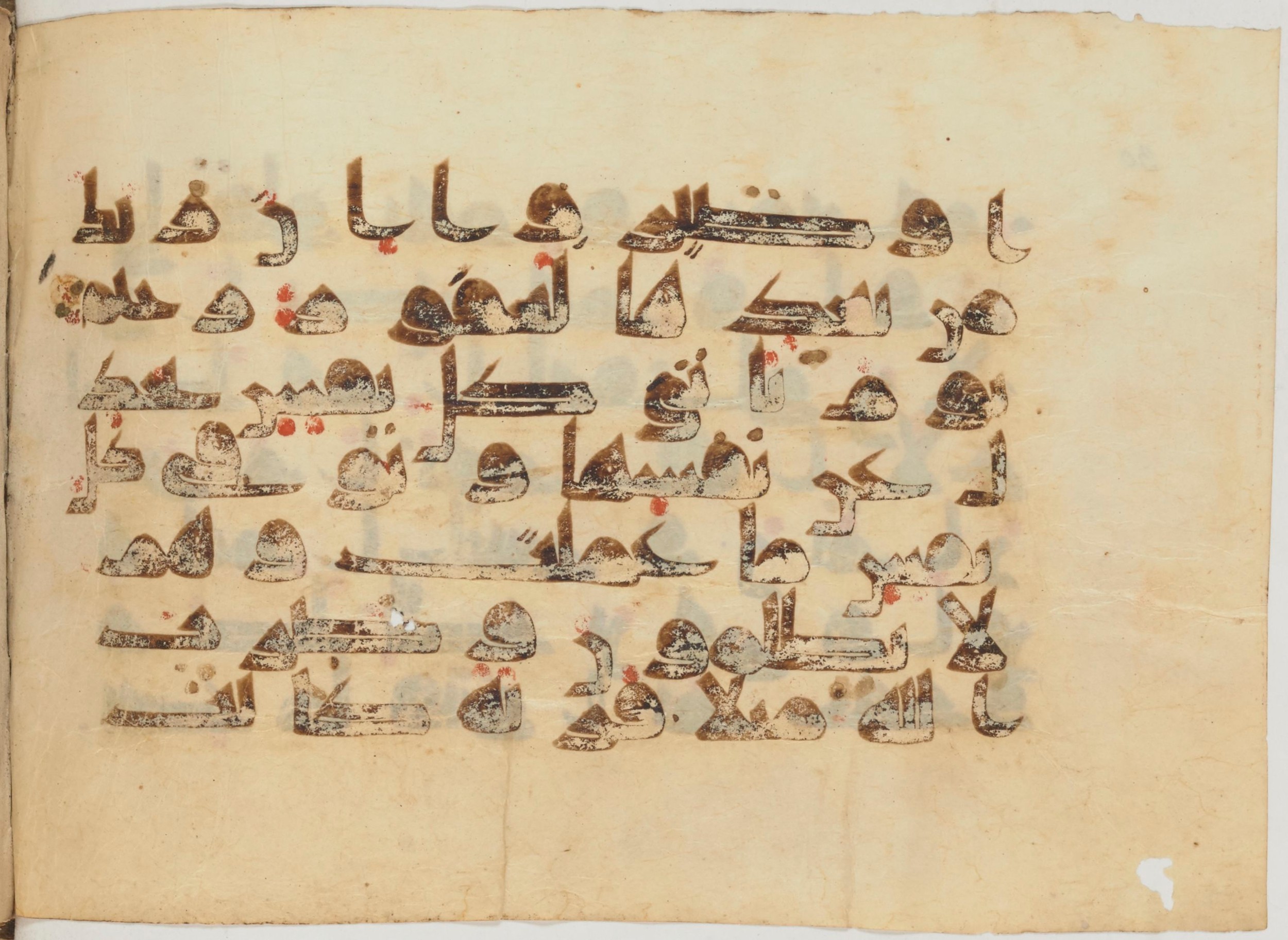 Paris, Bibliothèque nationale de France, Arabe 363 (a) (Scan 2), in Kufic D.I script, showing Surah 16:110 from Mid 8th to Late 10th Century AD found in Fustat (Old Cairo), Egypt, currently housed at Bibliothèque nationale de France, Paris