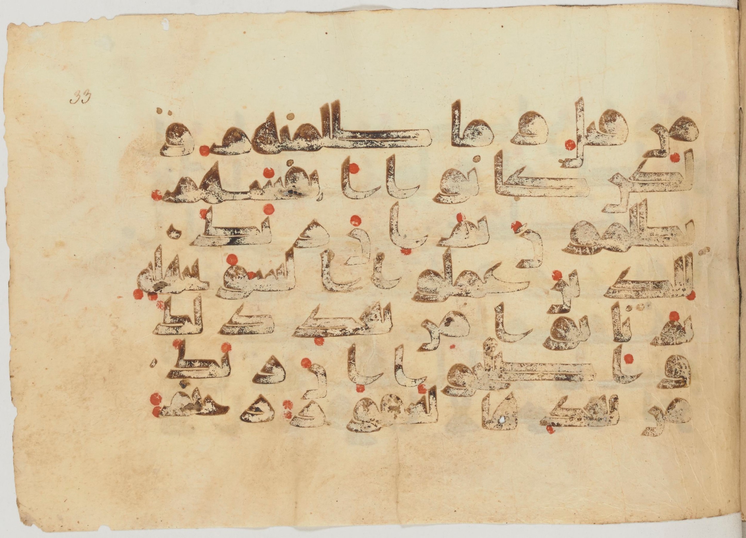 Paris, Bibliothèque nationale de France, Arabe 363 (a), in Kufic D.I script, showing Surah 16:119 from Mid 8th to Late 10th Century AD found in Fustat (Old Cairo), Egypt, currently housed at Bibliothèque nationale de France, Paris