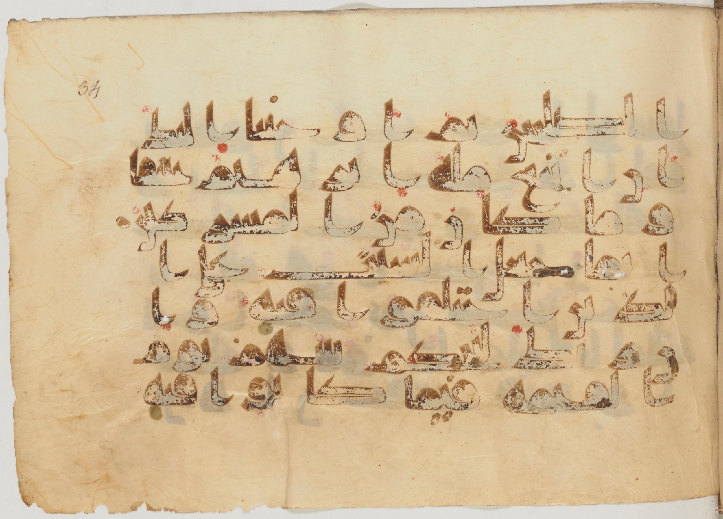 Paris, Bibliothèque nationale de France, Arabe 363 (a) (Scan 1), in Kufic D.I script, showing Surah 16:124 from Mid 8th to Late 10th Century AD found in Fustat (Old Cairo), Egypt, currently housed at Bibliothèque nationale de France, Paris