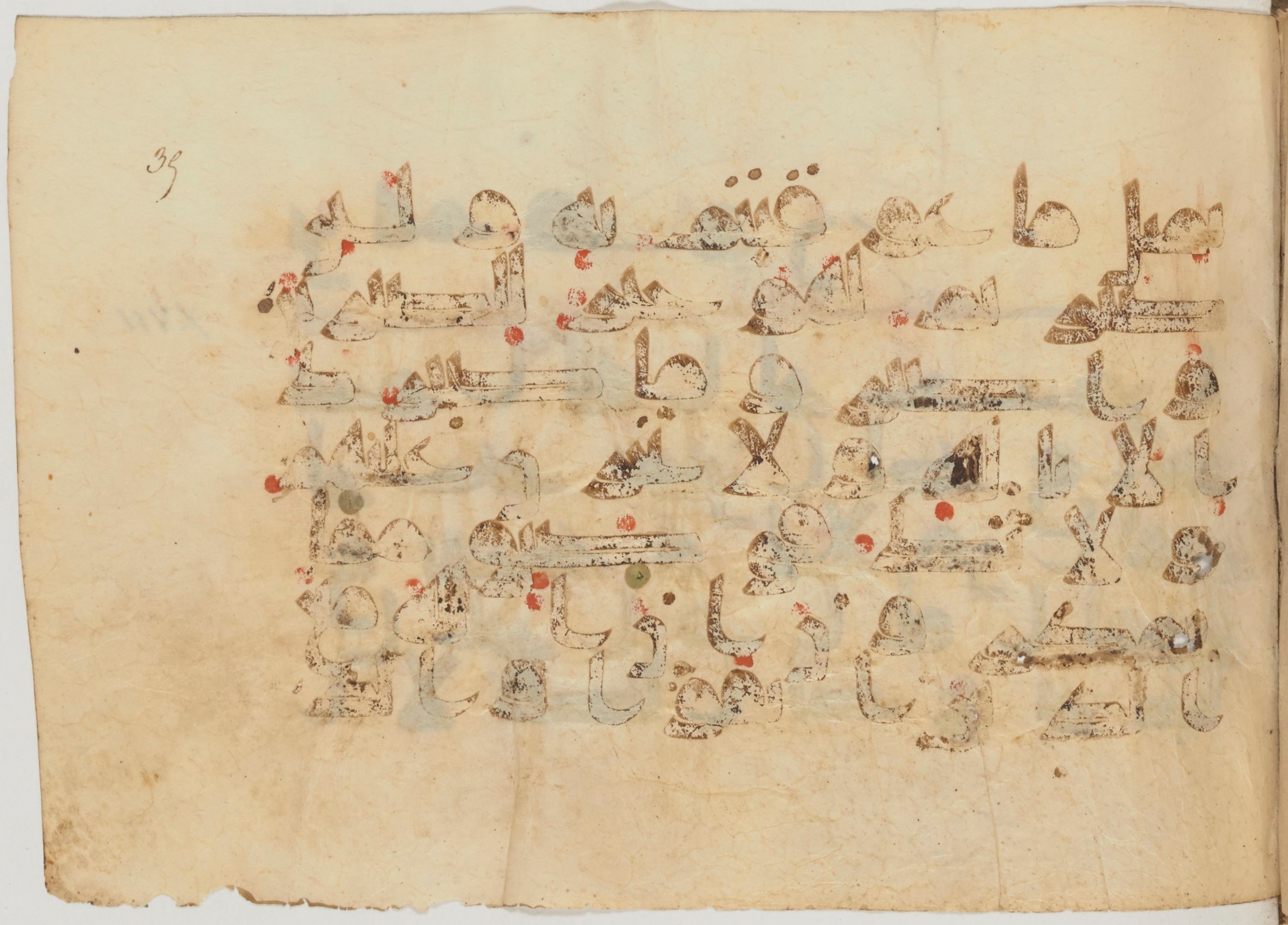 Paris, Bibliothèque nationale de France, Arabe 363 (a) (Scan 1), in Kufic D.I script, showing Surah 16:128 from Mid 8th to Late 10th Century AD found in Fustat (Old Cairo), Egypt, currently housed at Bibliothèque nationale de France, Paris