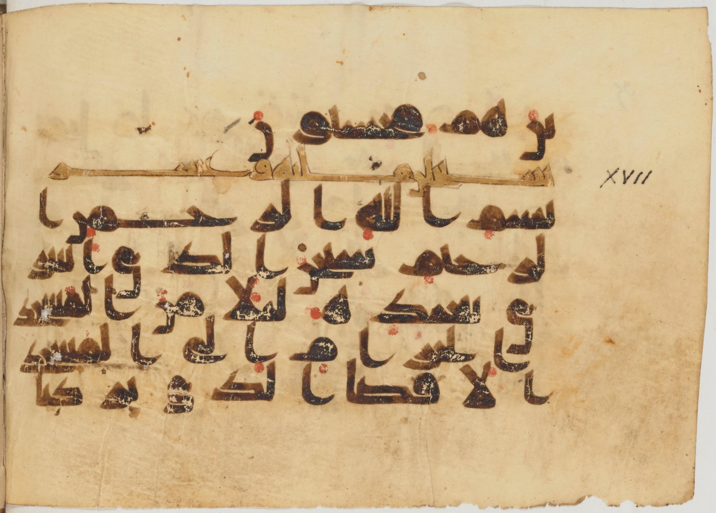 Paris, Bibliothèque nationale de France, Arabe 363 (a) (Scan 2), in Kufic D.I script, showing Surah 16:128 from Mid 8th to Late 10th Century AD found in Fustat (Old Cairo), Egypt, currently housed at Bibliothèque nationale de France, Paris