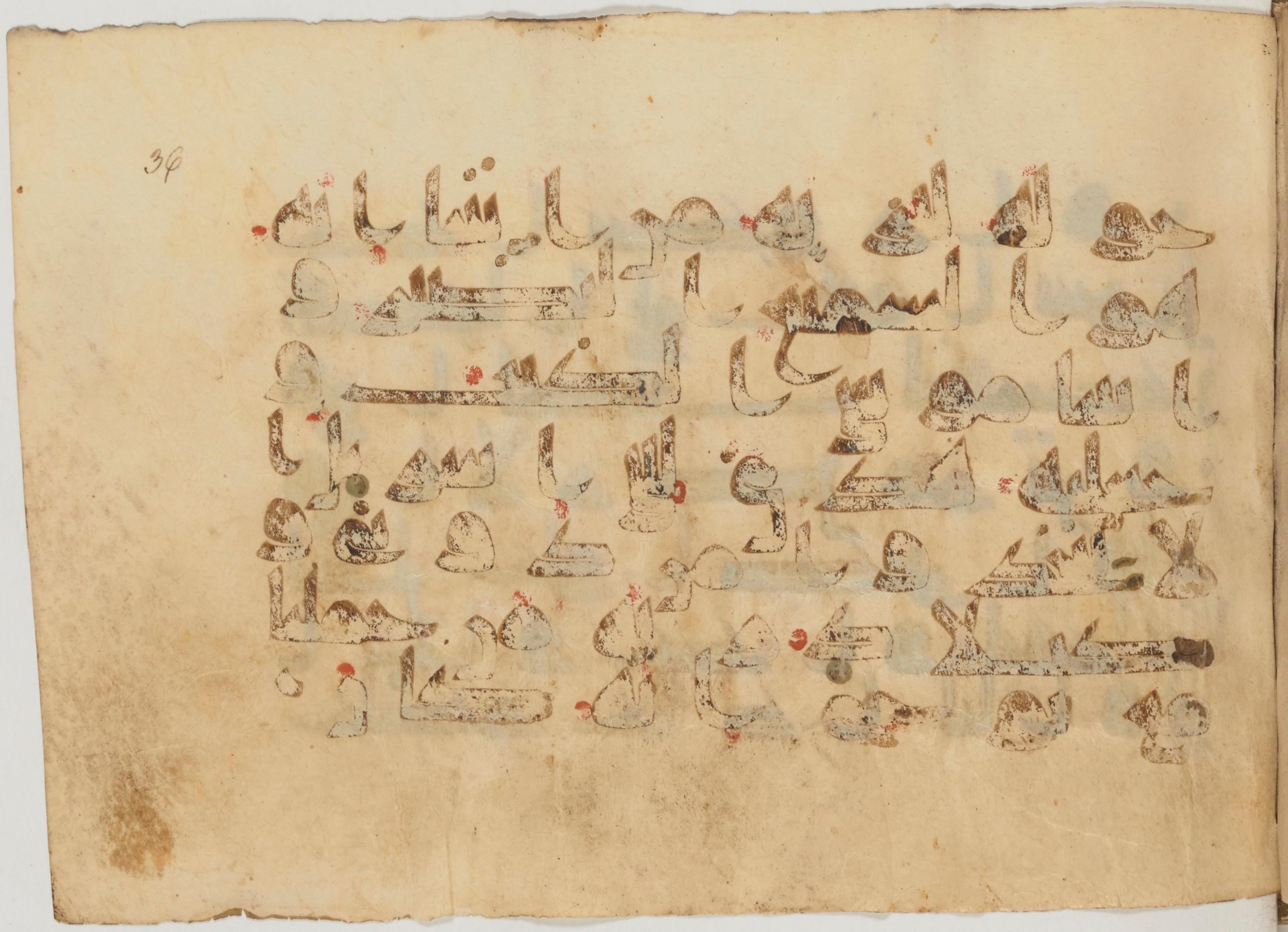 Paris, Bibliothèque nationale de France, Arabe 363 (a) (Scan 1), in Kufic D.I script, showing Surah 17:3 from Mid 8th to Late 10th Century AD found in Fustat (Old Cairo), Egypt, currently housed at Bibliothèque nationale de France, Paris