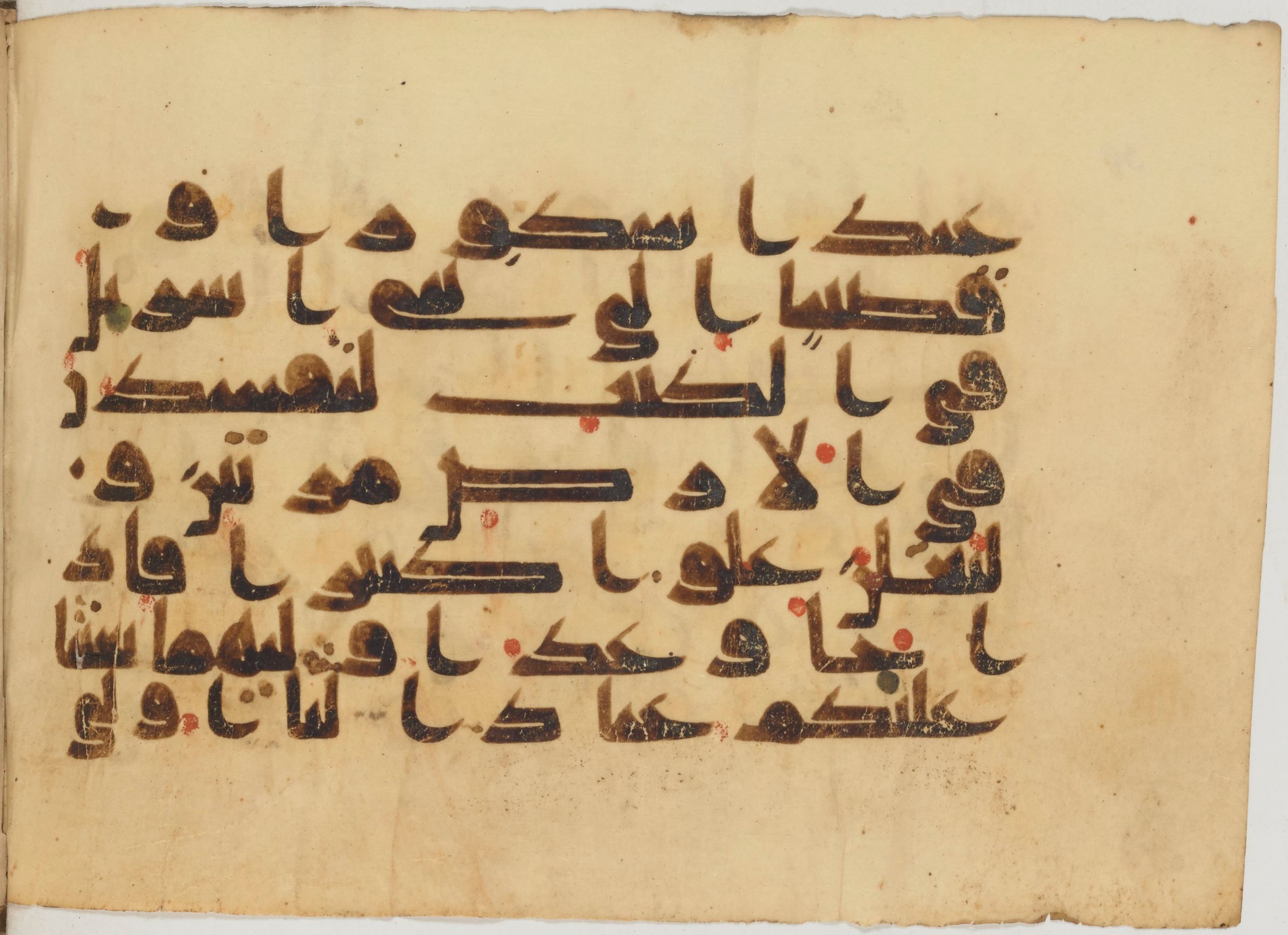 Paris, Bibliothèque nationale de France, Arabe 363 (a) (Scan 2), in Kufic D.I script, showing Surah 17:3 from Mid 8th to Late 10th Century AD found in Fustat (Old Cairo), Egypt, currently housed at Bibliothèque nationale de France, Paris