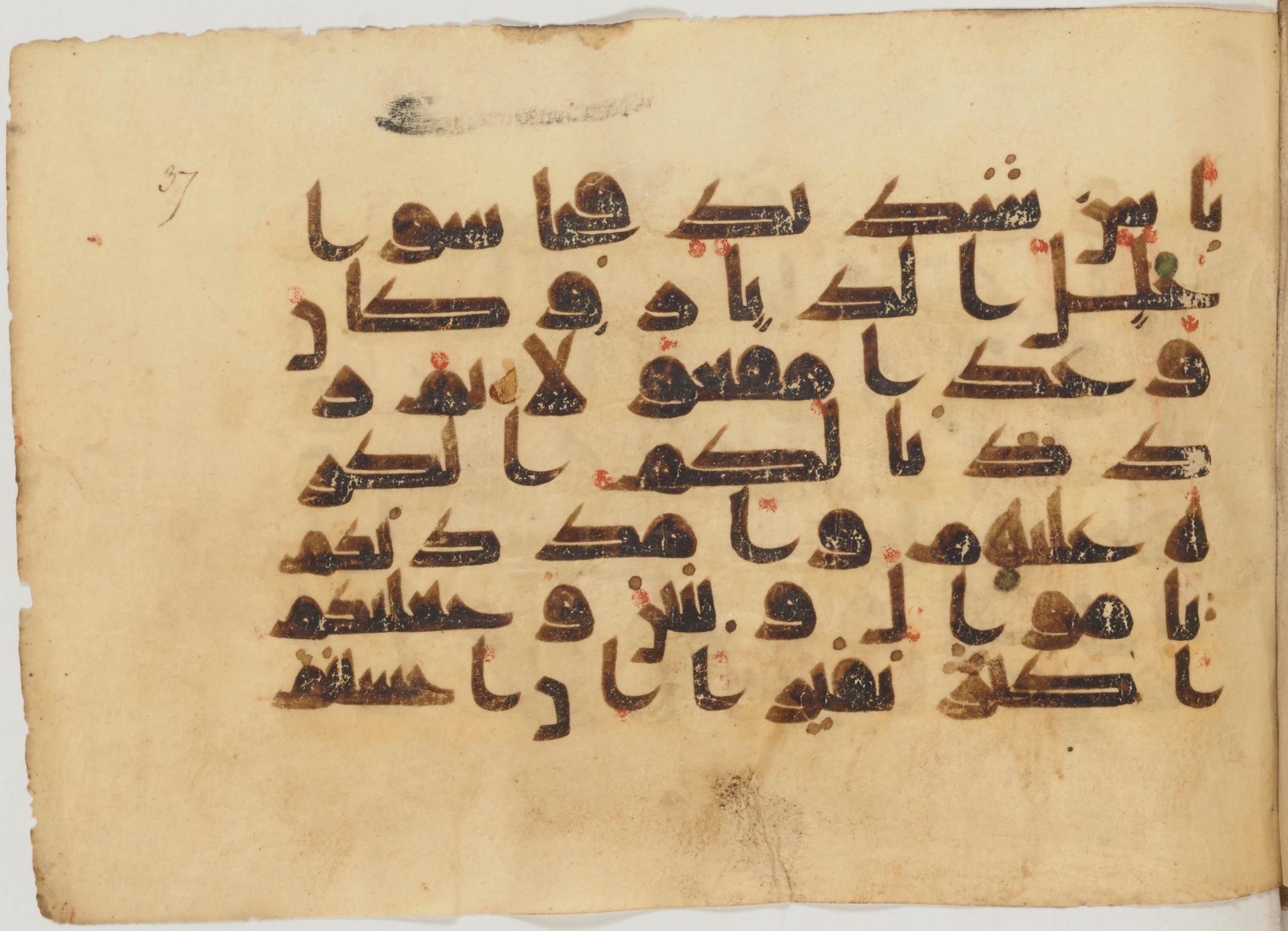 Paris, Bibliothèque nationale de France, Arabe 363 (a) (Scan 1), in Kufic D.I script, showing Surah 17:7 from Mid 8th to Late 10th Century AD found in Fustat (Old Cairo), Egypt, currently housed at Bibliothèque nationale de France, Paris