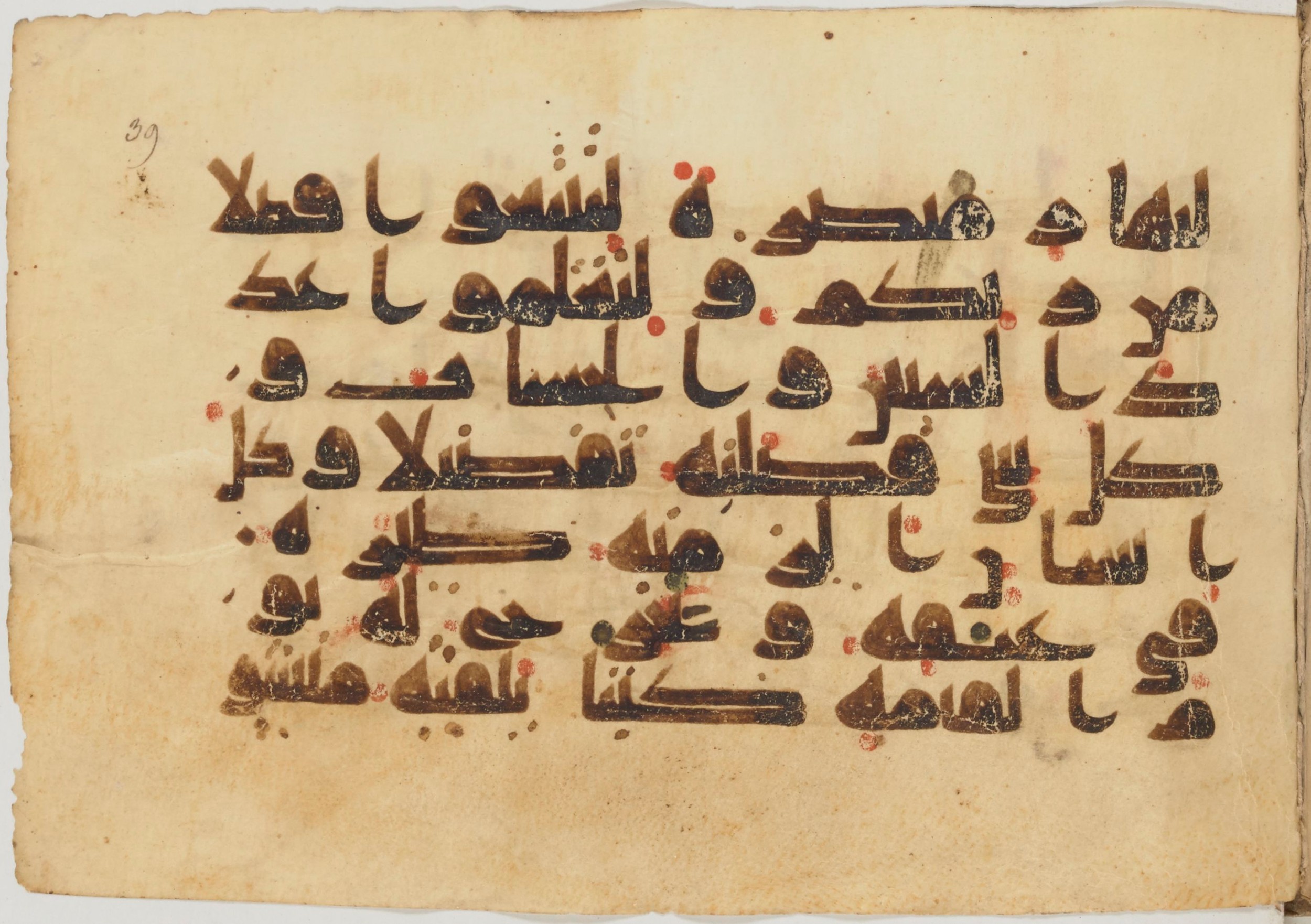 Paris, Bibliothèque nationale de France, Arabe 363 (a) (Scan 1), in Kufic D.I script, showing Surah 17:13 from Mid 8th to Late 10th Century AD found in Fustat (Old Cairo), Egypt, currently housed at Bibliothèque nationale de France, Paris