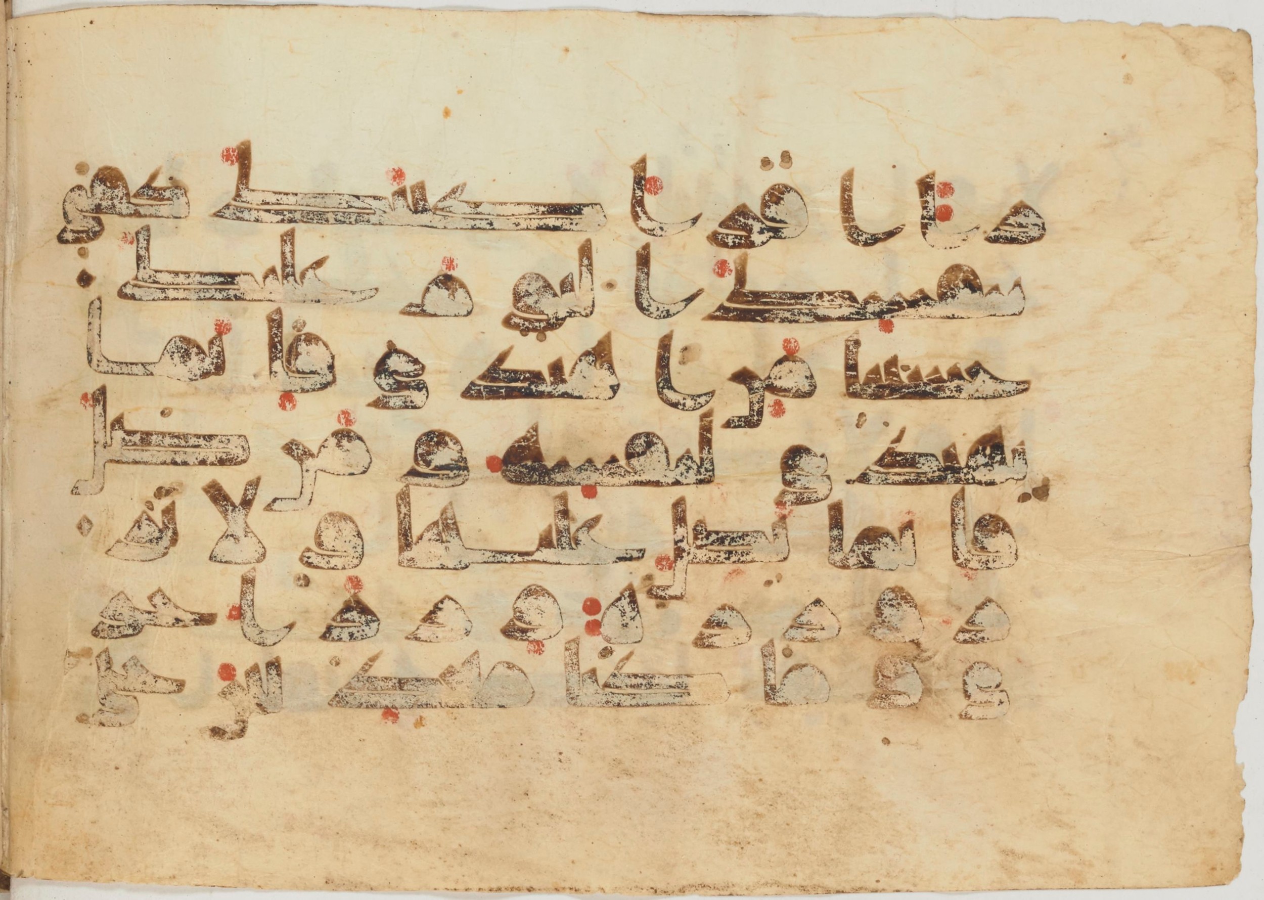Paris, Bibliothèque nationale de France, Arabe 363 (a) (Scan 2), in Kufic D.I script, showing Surah 17:13 from Mid 8th to Late 10th Century AD found in Fustat (Old Cairo), Egypt, currently housed at Bibliothèque nationale de France, Paris