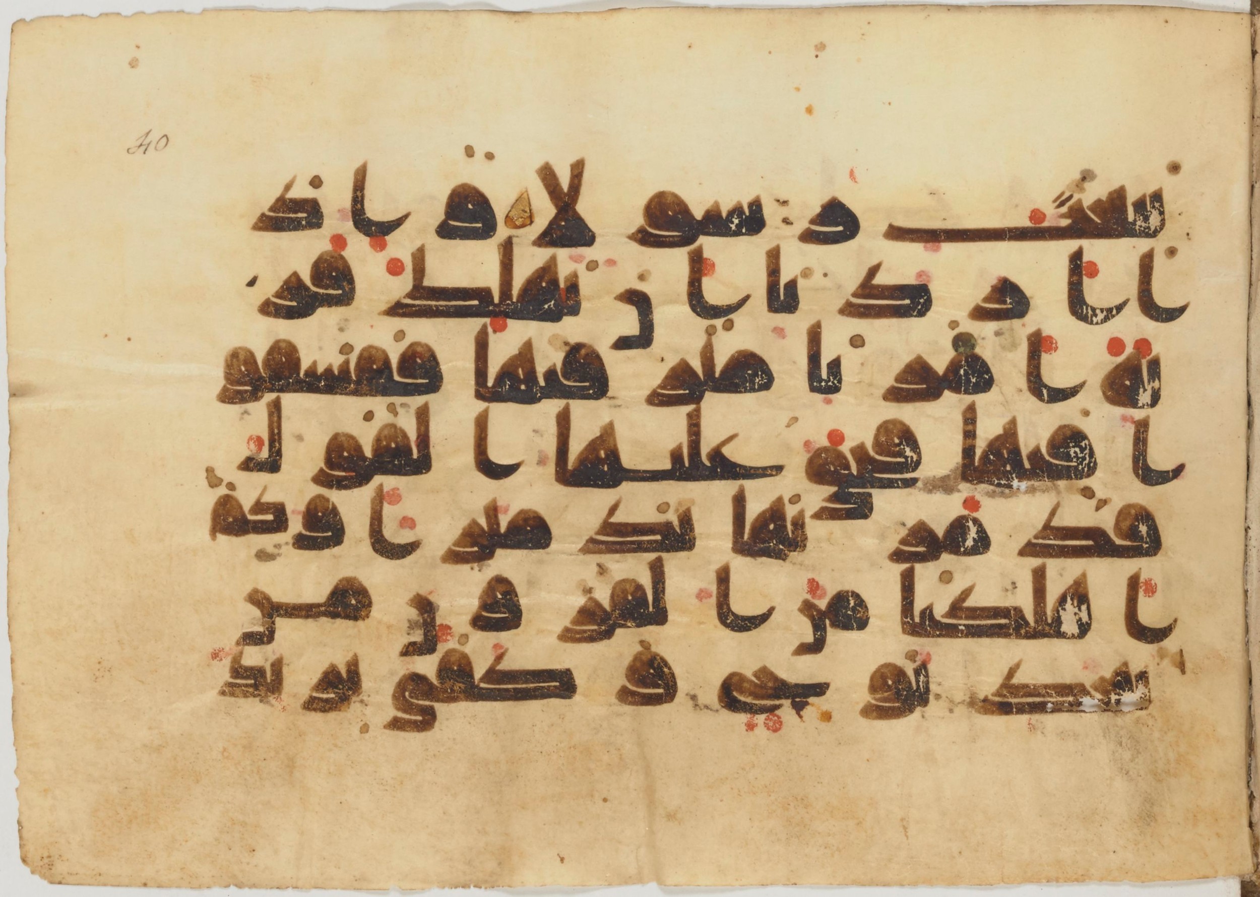 Paris, Bibliothèque nationale de France, Arabe 363 (a), in Kufic D.I script, showing Surah 17:16 from Mid 8th to Late 10th Century AD found in Fustat (Old Cairo), Egypt, currently housed at Bibliothèque nationale de France, Paris