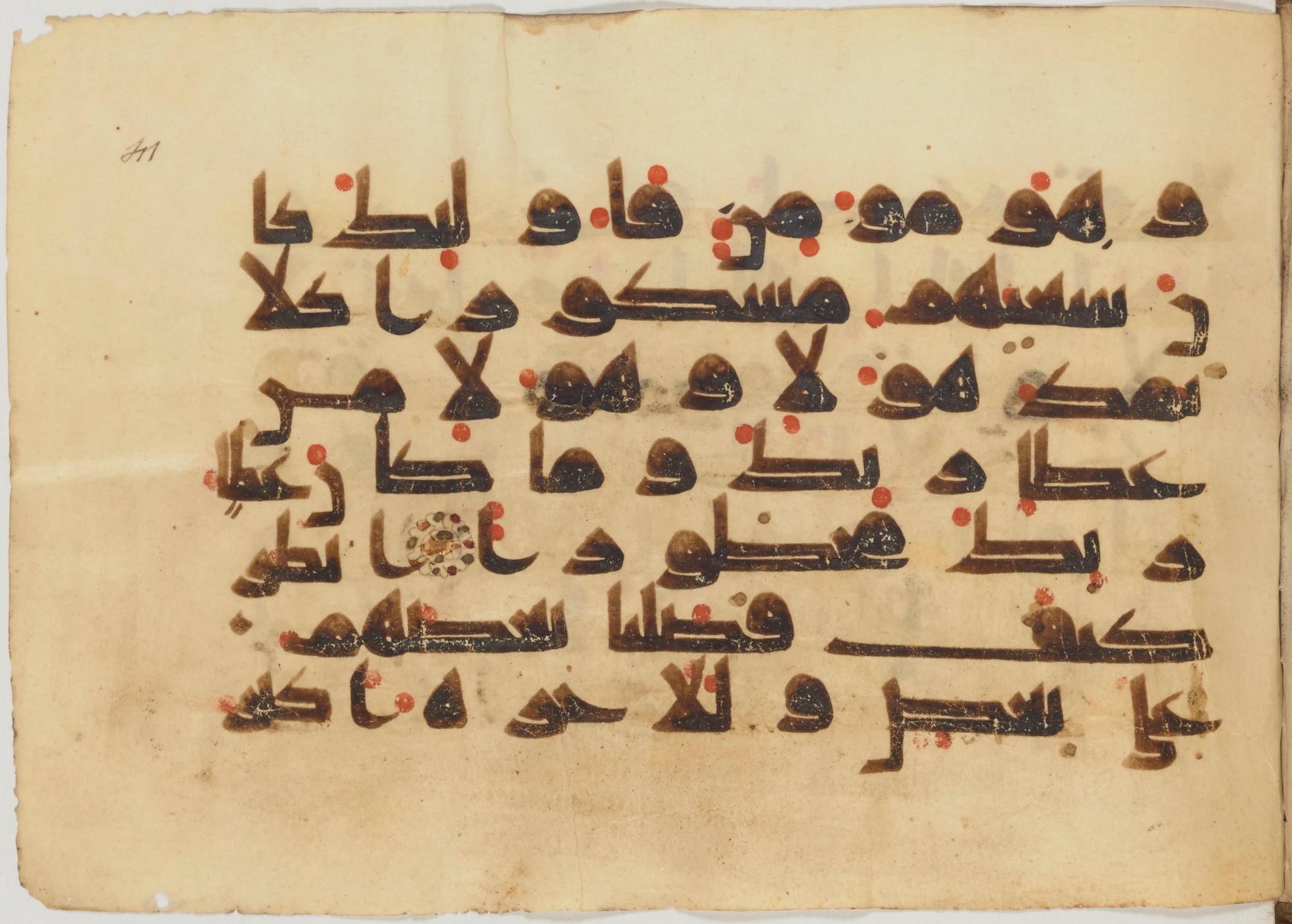 Paris, Bibliothèque nationale de France, Arabe 363 (a) (Scan 1), in Kufic D.I script, showing Surah 17:21 from Mid 8th to Late 10th Century AD found in Fustat (Old Cairo), Egypt, currently housed at Bibliothèque nationale de France, Paris