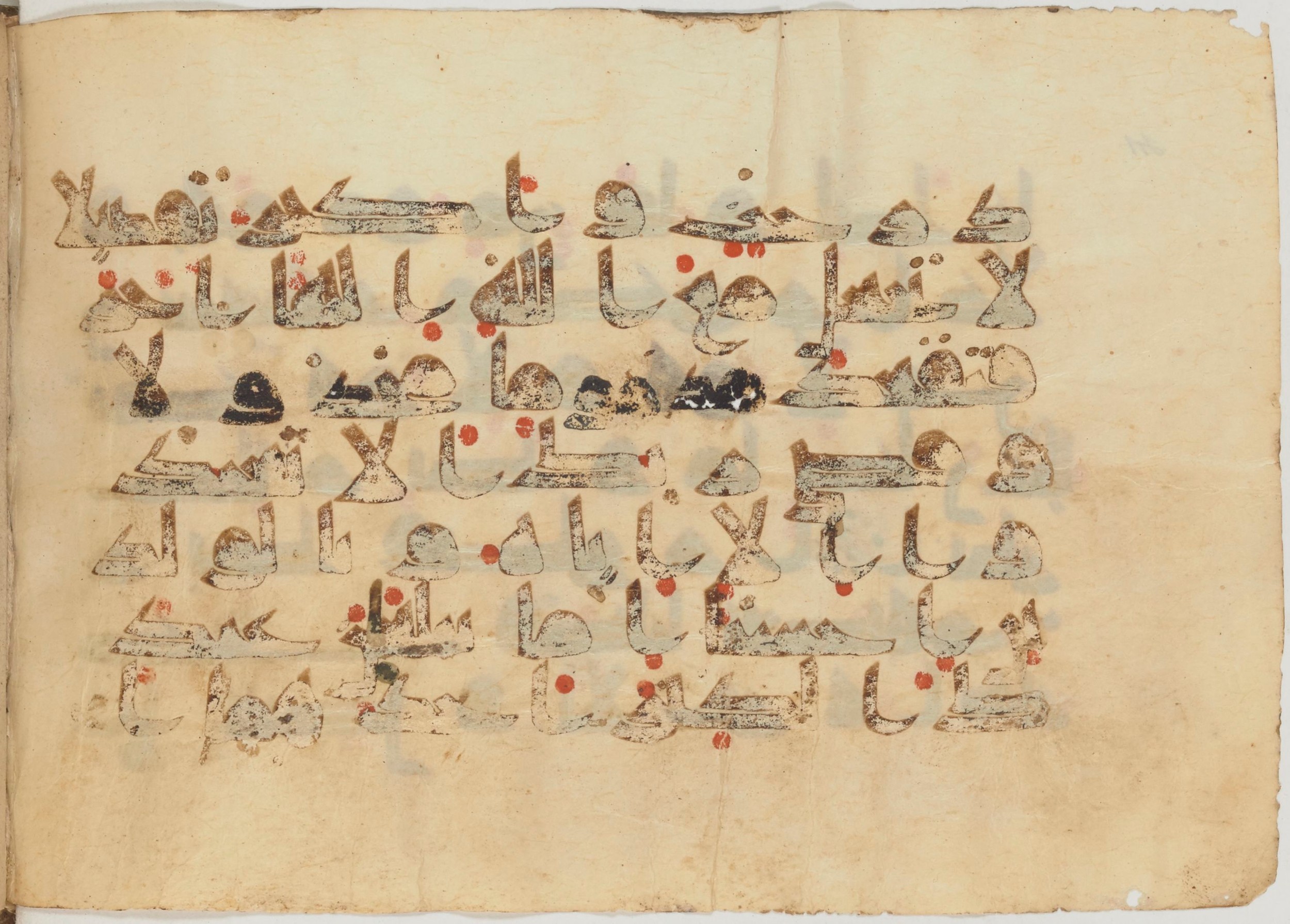 Paris, Bibliothèque nationale de France, Arabe 363 (a) (Scan 2), in Kufic D.I script, showing Surah 17:21 from Mid 8th to Late 10th Century AD found in Fustat (Old Cairo), Egypt, currently housed at Bibliothèque nationale de France, Paris