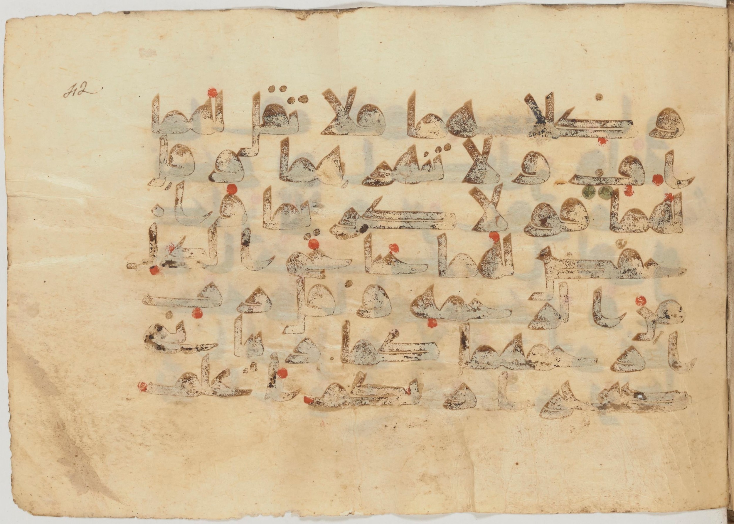 Paris, Bibliothèque nationale de France, Arabe 363 (a) (Scan 2), in Kufic D.I script, showing Surah 17:23 from Mid 8th to Late 10th Century AD found in Fustat (Old Cairo), Egypt, currently housed at Bibliothèque nationale de France, Paris