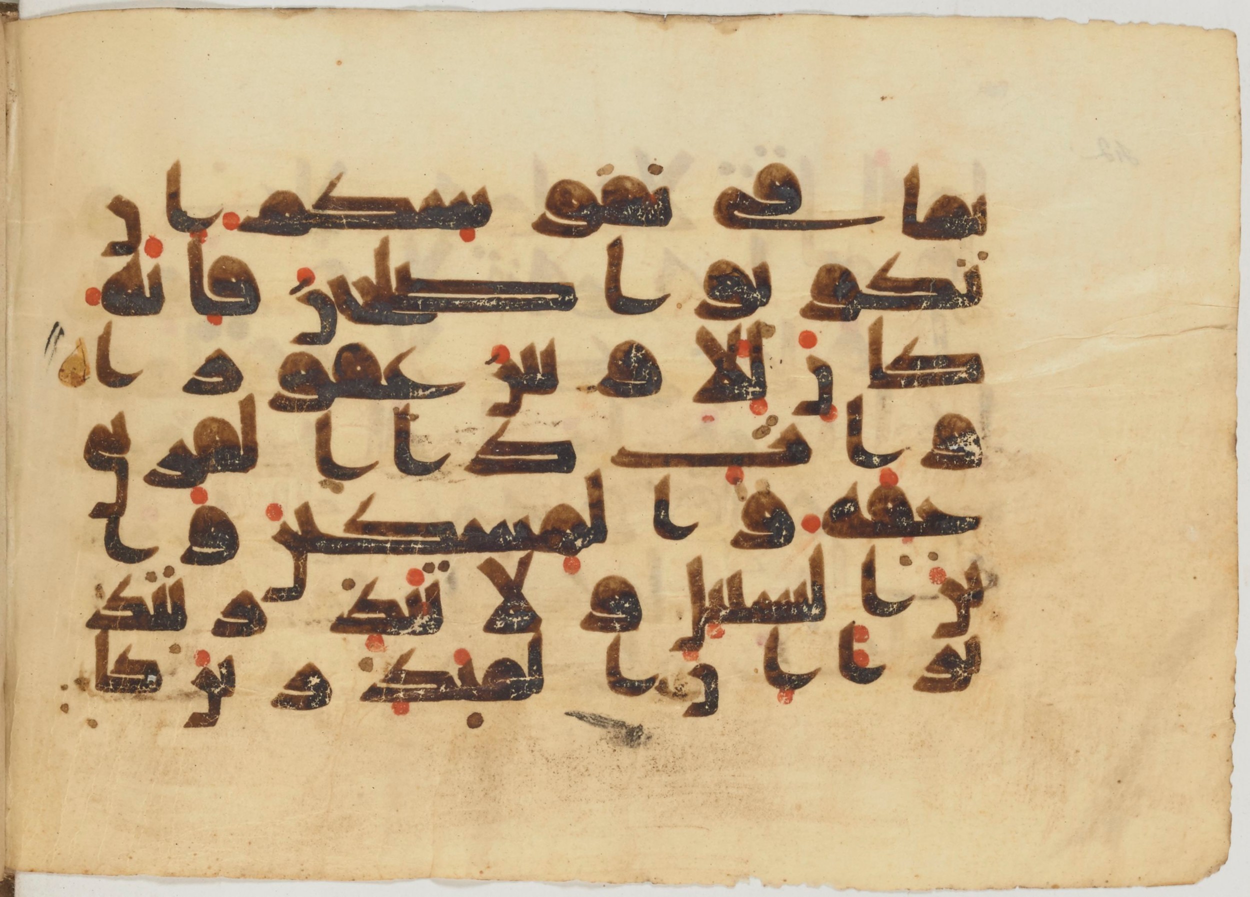 Paris, Bibliothèque nationale de France, Arabe 363 (a) (Scan 2), in Kufic D.I script, showing Surah 17:25 from Mid 8th to Late 10th Century AD found in Fustat (Old Cairo), Egypt, currently housed at Bibliothèque nationale de France, Paris