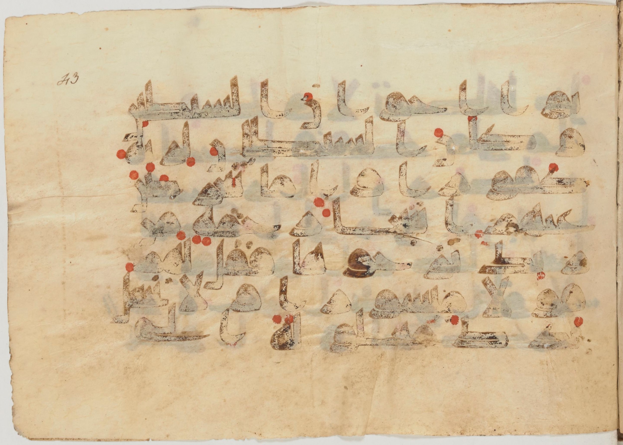 Paris, Bibliothèque nationale de France, Arabe 363 (a), in Kufic D.I script, showing Surah 17:28 from Mid 8th to Late 10th Century AD found in Fustat (Old Cairo), Egypt, currently housed at Bibliothèque nationale de France, Paris