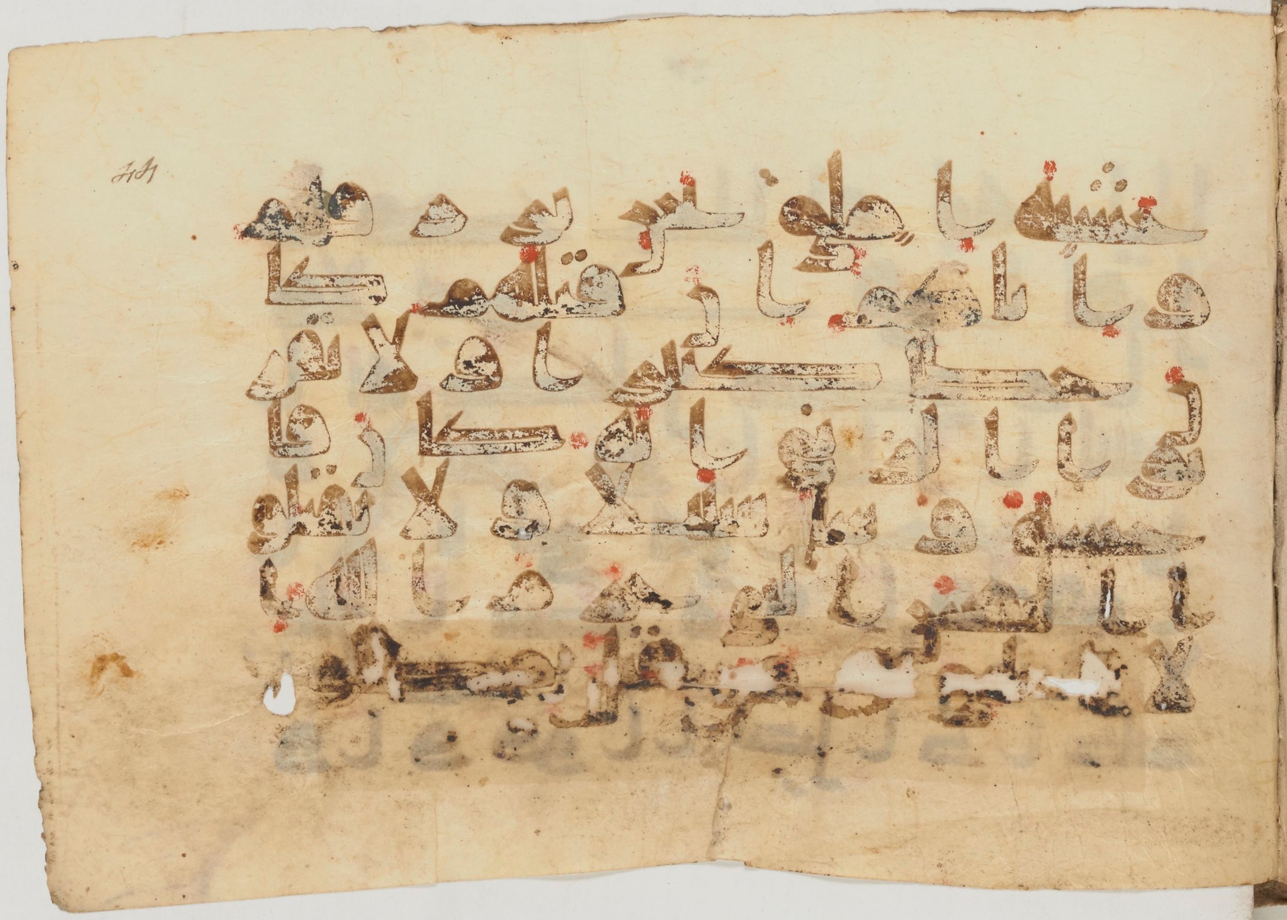 Paris, Bibliothèque nationale de France, Arabe 363 (a) (Scan 2), in Kufic D.I script, showing Surah 17:31 from Mid 8th to Late 10th Century AD found in Fustat (Old Cairo), Egypt, currently housed at Bibliothèque nationale de France, Paris