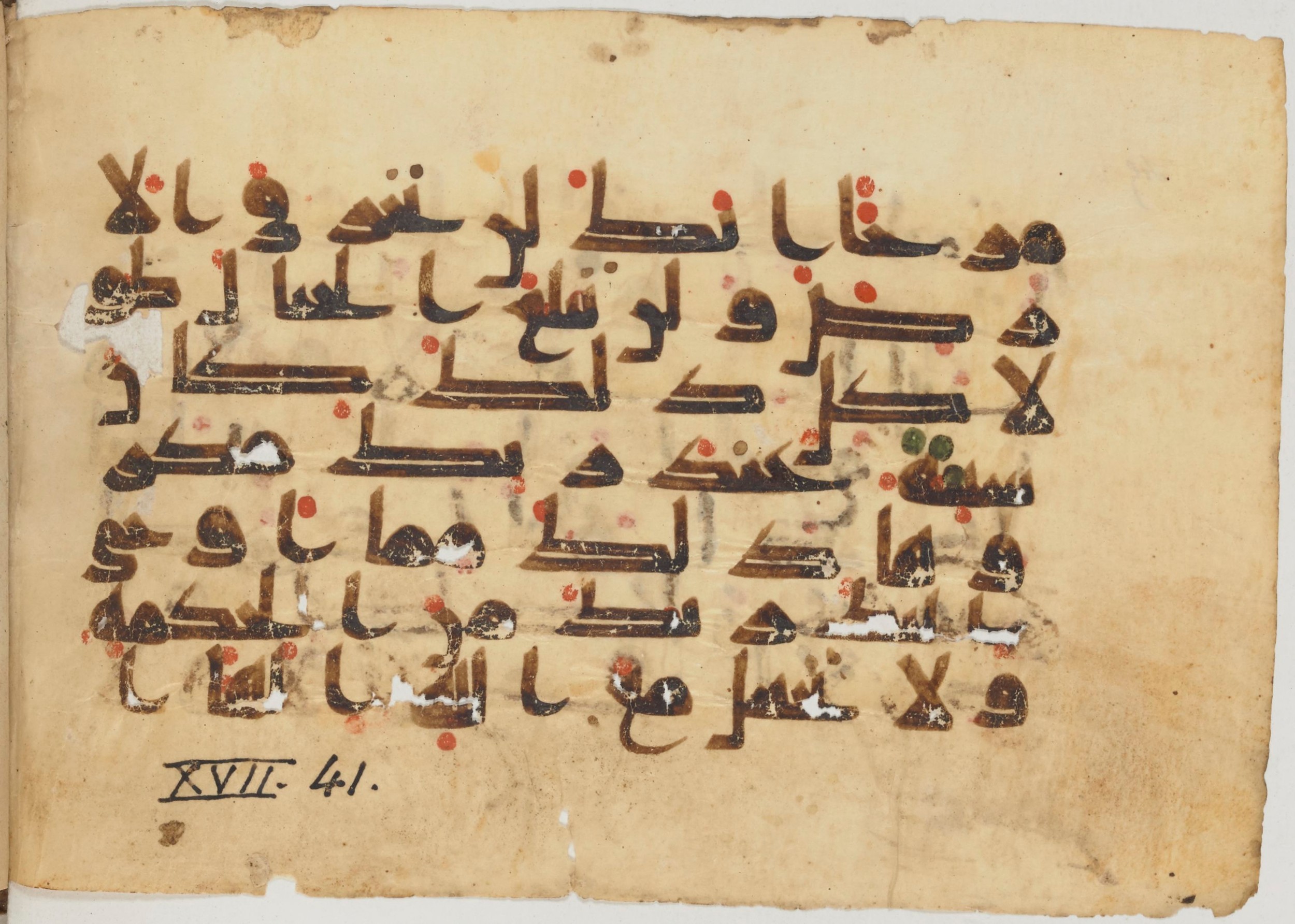 Paris, Bibliothèque nationale de France, Arabe 363 (a) (Scan 1), in Kufic D.I script, showing Surah 17:39 from Mid 8th to Late 10th Century AD found in Fustat (Old Cairo), Egypt, currently housed at Bibliothèque nationale de France, Paris