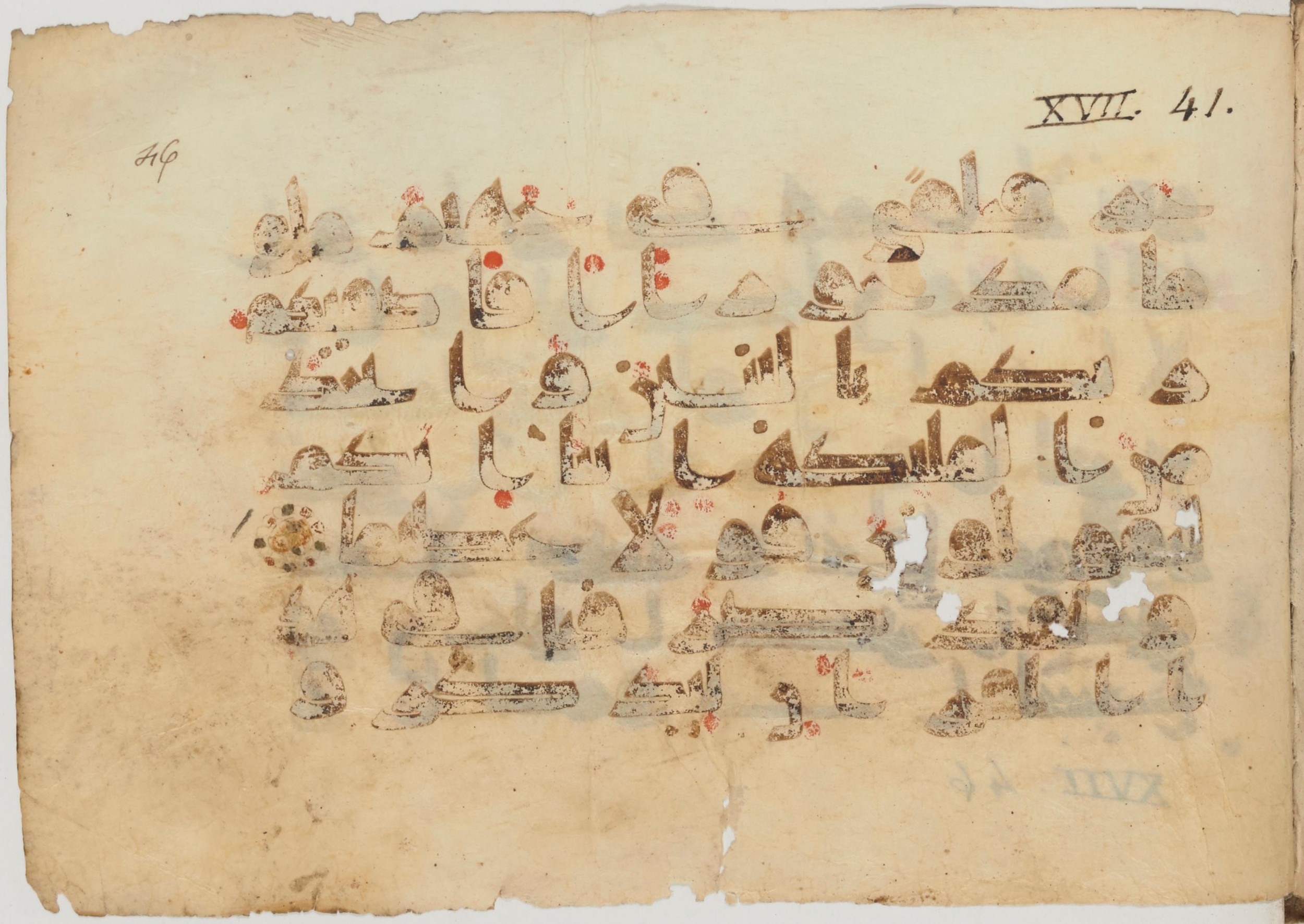 Paris, Bibliothèque nationale de France, Arabe 363 (a) (Scan 2), in Kufic D.I script, showing Surah 17:39 from Mid 8th to Late 10th Century AD found in Fustat (Old Cairo), Egypt, currently housed at Bibliothèque nationale de France, Paris