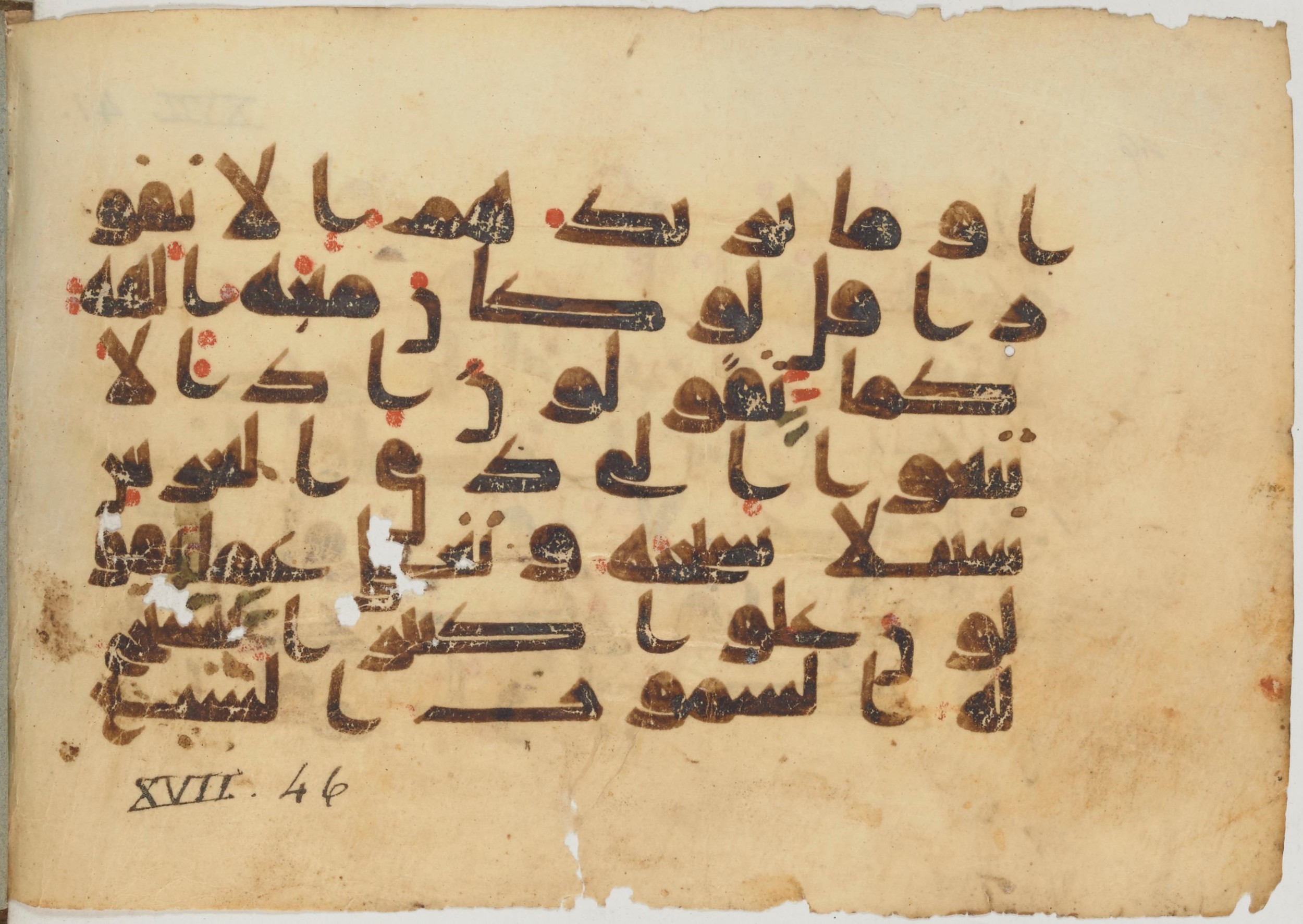Paris, Bibliothèque nationale de France, Arabe 363 (a) (Scan 2), in Kufic D.I script, showing Surah 17:41 from Mid 8th to Late 10th Century AD found in Fustat (Old Cairo), Egypt, currently housed at Bibliothèque nationale de France, Paris
