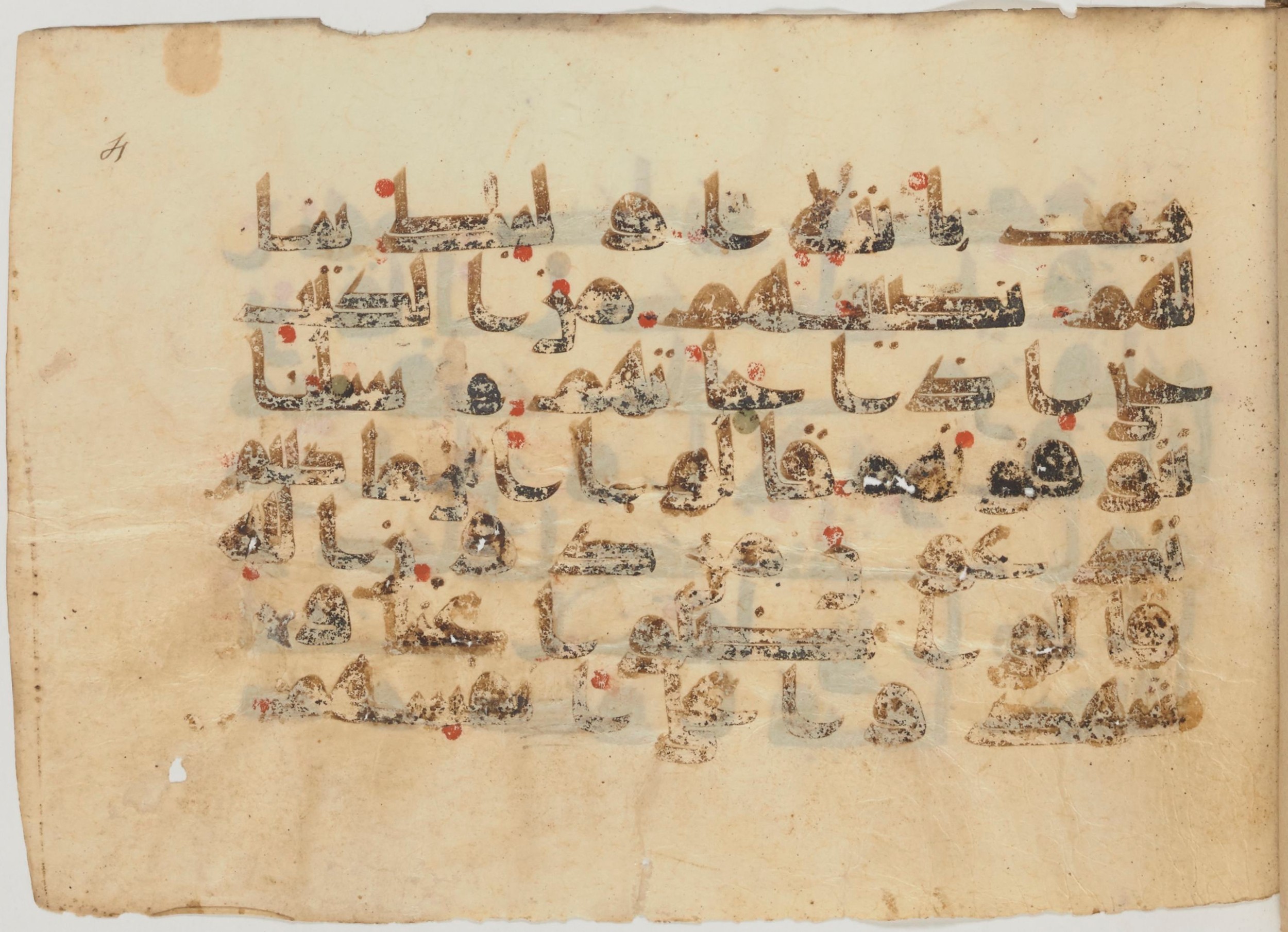 Paris, Bibliothèque nationale de France, Arabe 363 (a) (Scan 2), in Kufic D.I script, showing Surah 7:37 from Mid 8th to Late 10th Century AD found in Fustat (Old Cairo), Egypt, currently housed at Bibliothèque nationale de France, Paris
