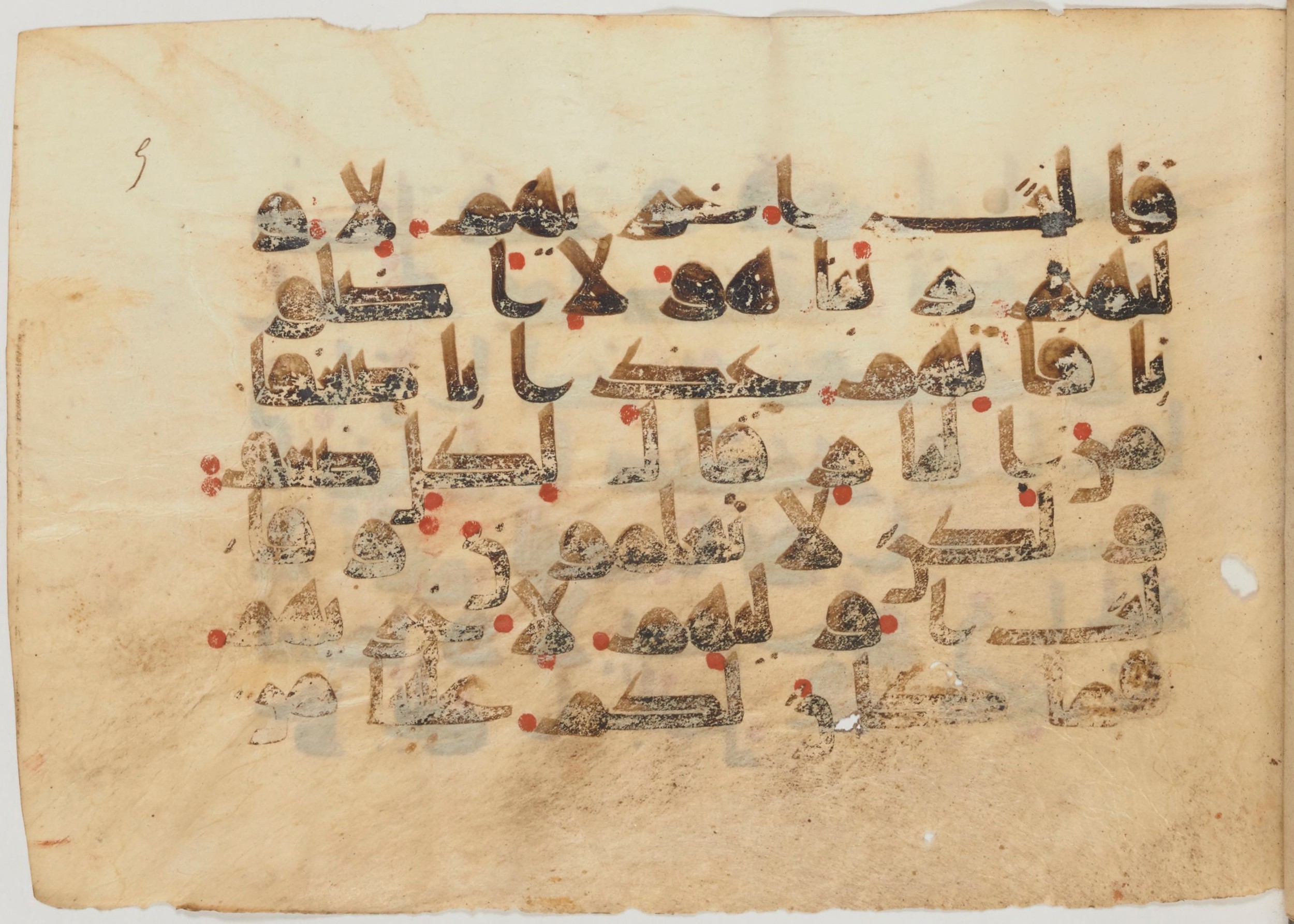 Paris, Bibliothèque nationale de France, Arabe 363 (a) (Scan 1), in Kufic D.I script, showing Surah 7:39 from Mid 8th to Late 10th Century AD found in Fustat (Old Cairo), Egypt, currently housed at Bibliothèque nationale de France, Paris