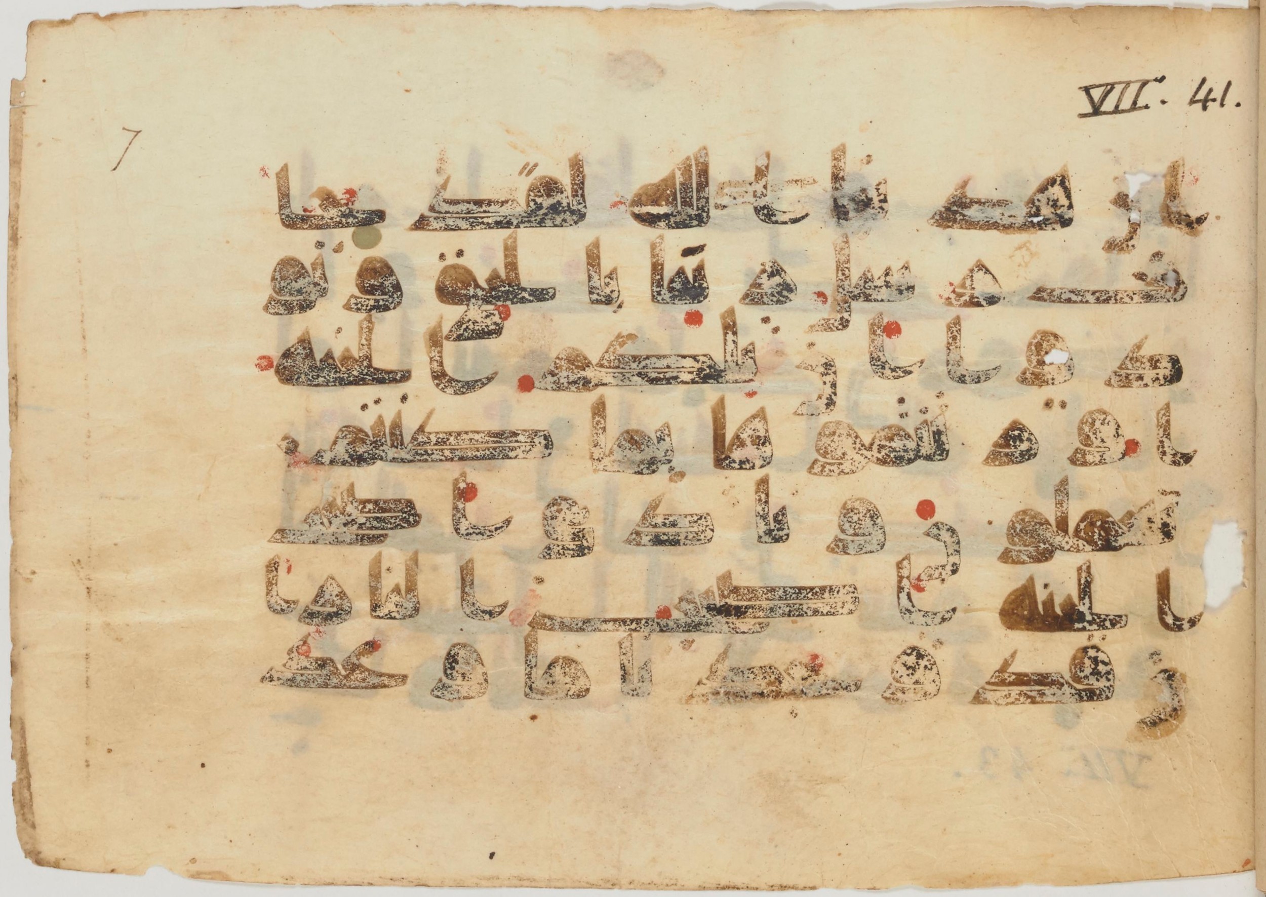 Paris, Bibliothèque nationale de France, Arabe 363 (a) (Scan 2), in Kufic D.I script, showing Surah 7:43 from Mid 8th to Late 10th Century AD found in Fustat (Old Cairo), Egypt, currently housed at Bibliothèque nationale de France, Paris