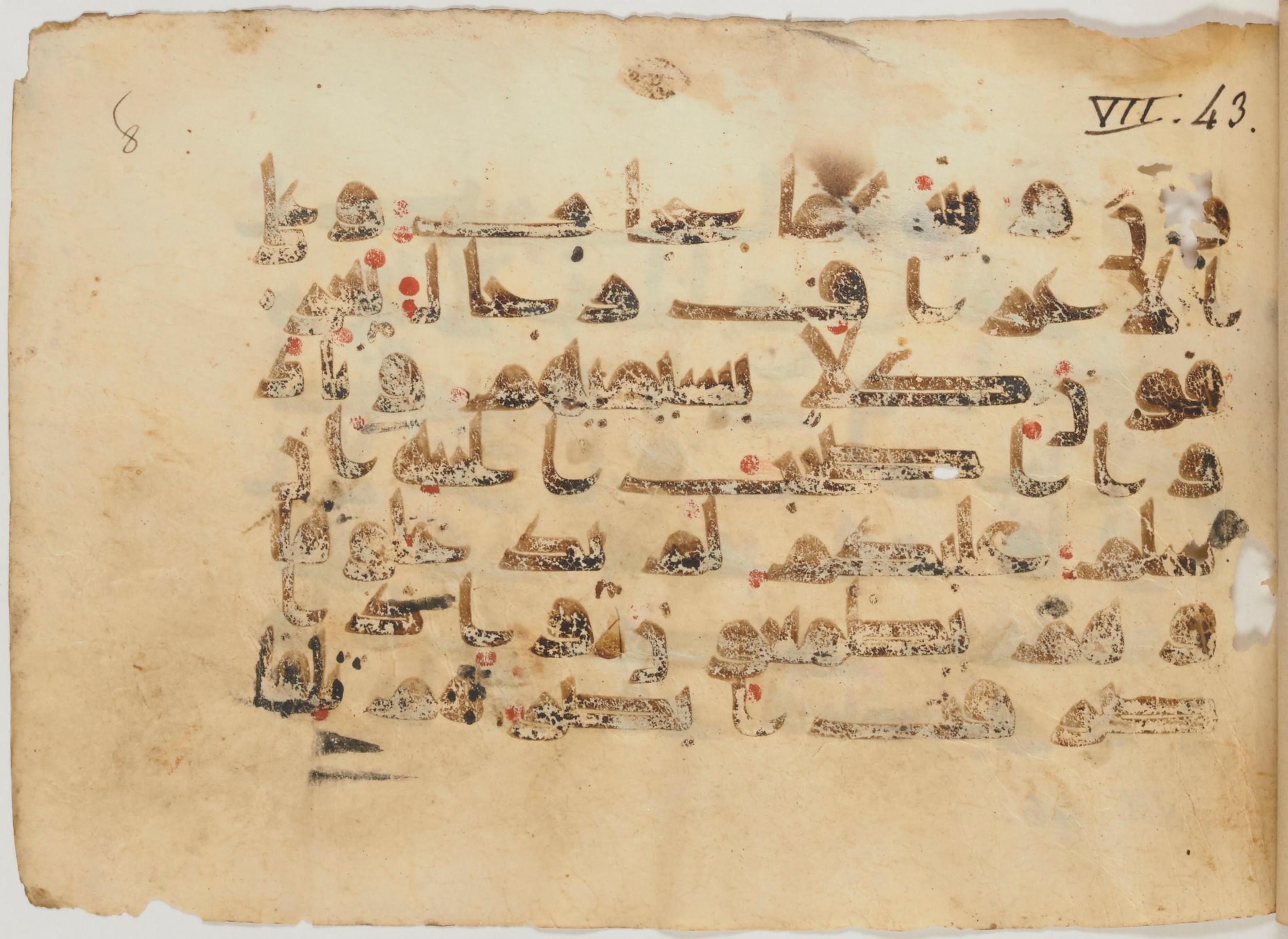 Paris, Bibliothèque nationale de France, Arabe 363 (a) (Scan 1), in Kufic D.I script, showing Surah 7:47 from Mid 8th to Late 10th Century AD found in Fustat (Old Cairo), Egypt, currently housed at Bibliothèque nationale de France, Paris