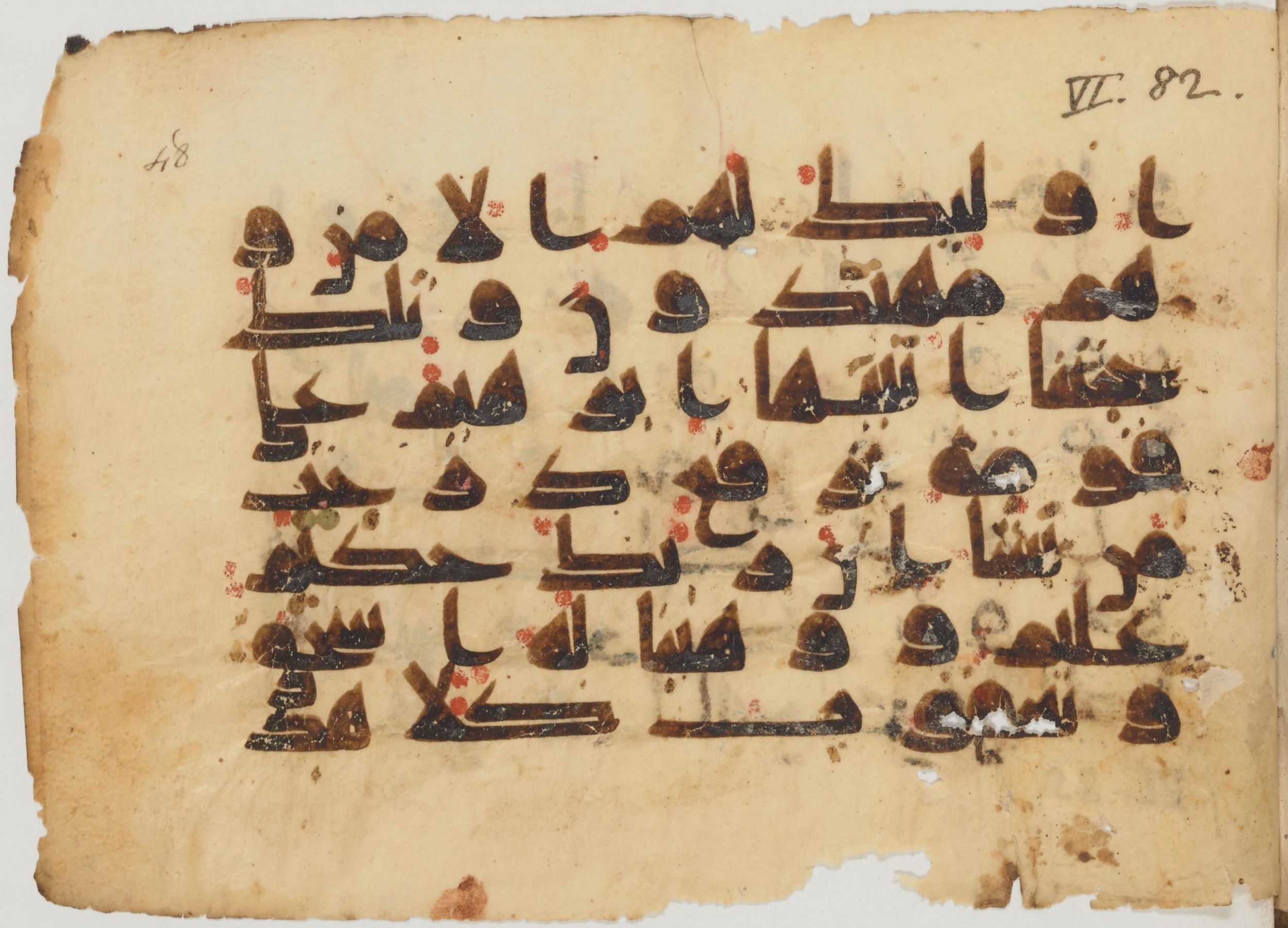 Arabe 363 (b), in Kūfī D.I script, showing Surah 6:83 from Mid 8th to Late 10th Century AD found in Fustat (Old Cairo), Egypt, currently housed at Bibliothèque nationale de France, Paris