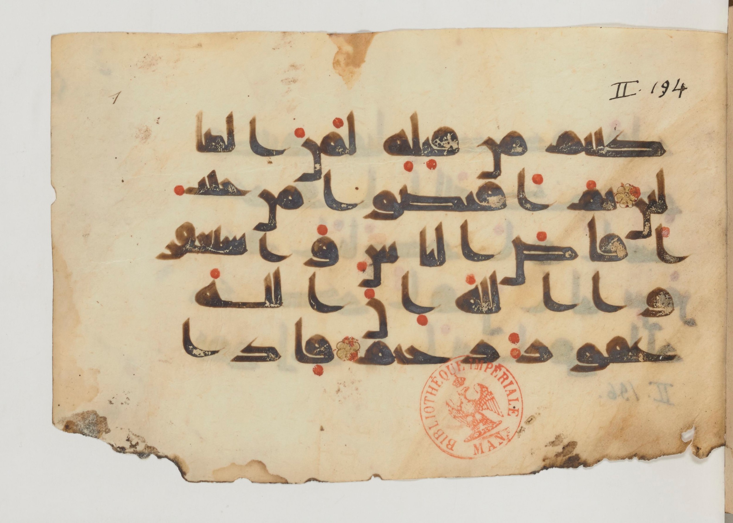 Paris, Bibliothèque nationale de France, Arabe 364 (a), in Kufic D.I / D.III script, showing Surah 2:199 from Mid 8th to Late 10th Century AD found in al-Fusṭāṭ (Fustat), Egypt, currently housed at Bibliothèque nationale de France, Paris