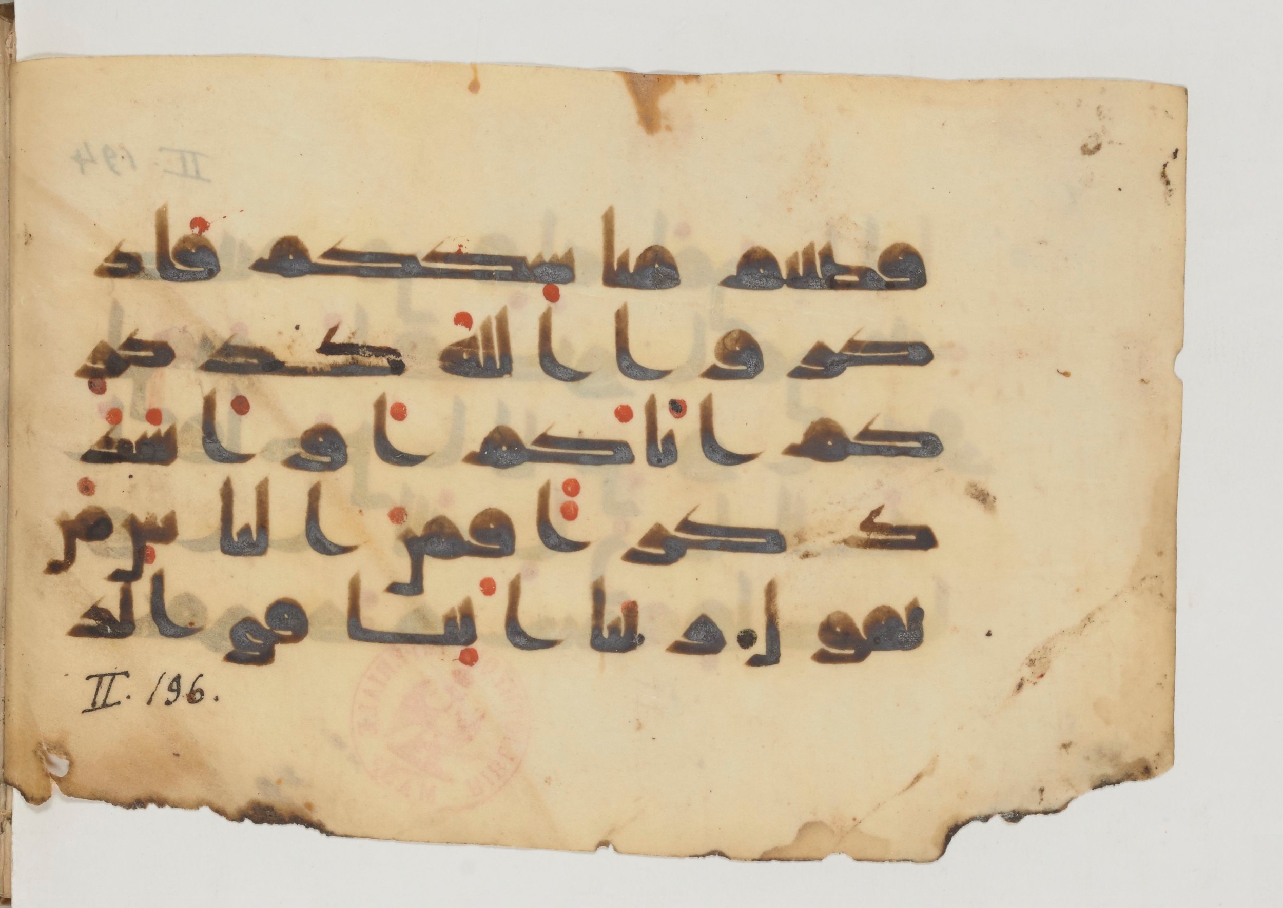 Paris, Bibliothèque nationale de France, Arabe 364 (a) (Scan 2), in Kufic D.I / D.III script, showing Surah 2:200 from Mid 8th to Late 10th Century AD found in al-Fusṭāṭ (Fustat), Egypt, currently housed at Bibliothèque nationale de France, Paris