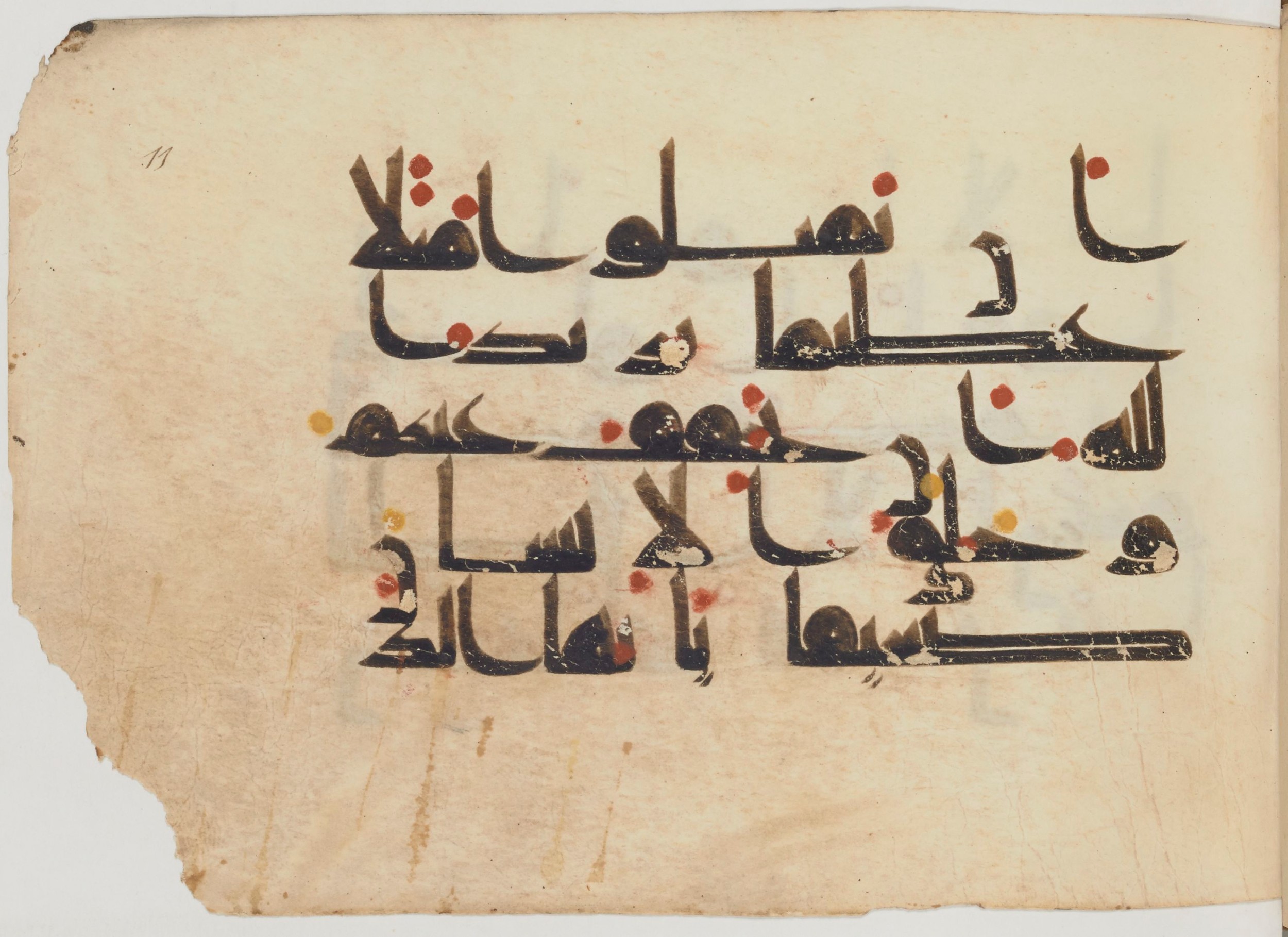 Paris, Bibliothèque nationale de France, Arabe 364 (b) (Scan 1), in Kufic D.III script, showing Surah 4:29 from Mid-8th to 10th Century AD found in Fustat (Old Cairo), Egypt, currently housed at Bibliothèque nationale de France, Paris