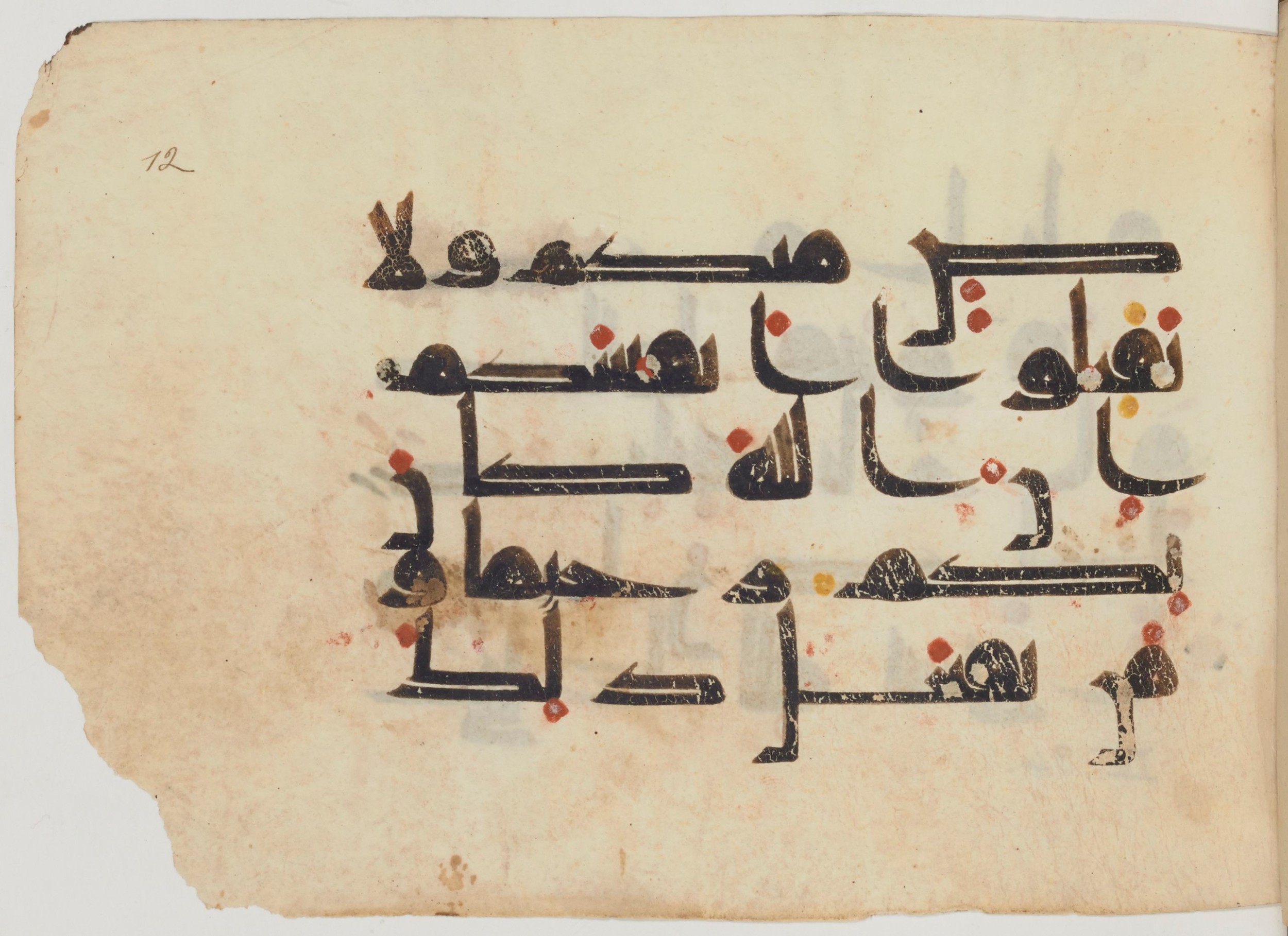Paris, Bibliothèque nationale de France, Arabe 364 (b) (Scan 3), in Kufic D.III script, showing Surah 4:29 from Mid-8th to 10th Century AD found in Fustat (Old Cairo), Egypt, currently housed at Bibliothèque nationale de France, Paris