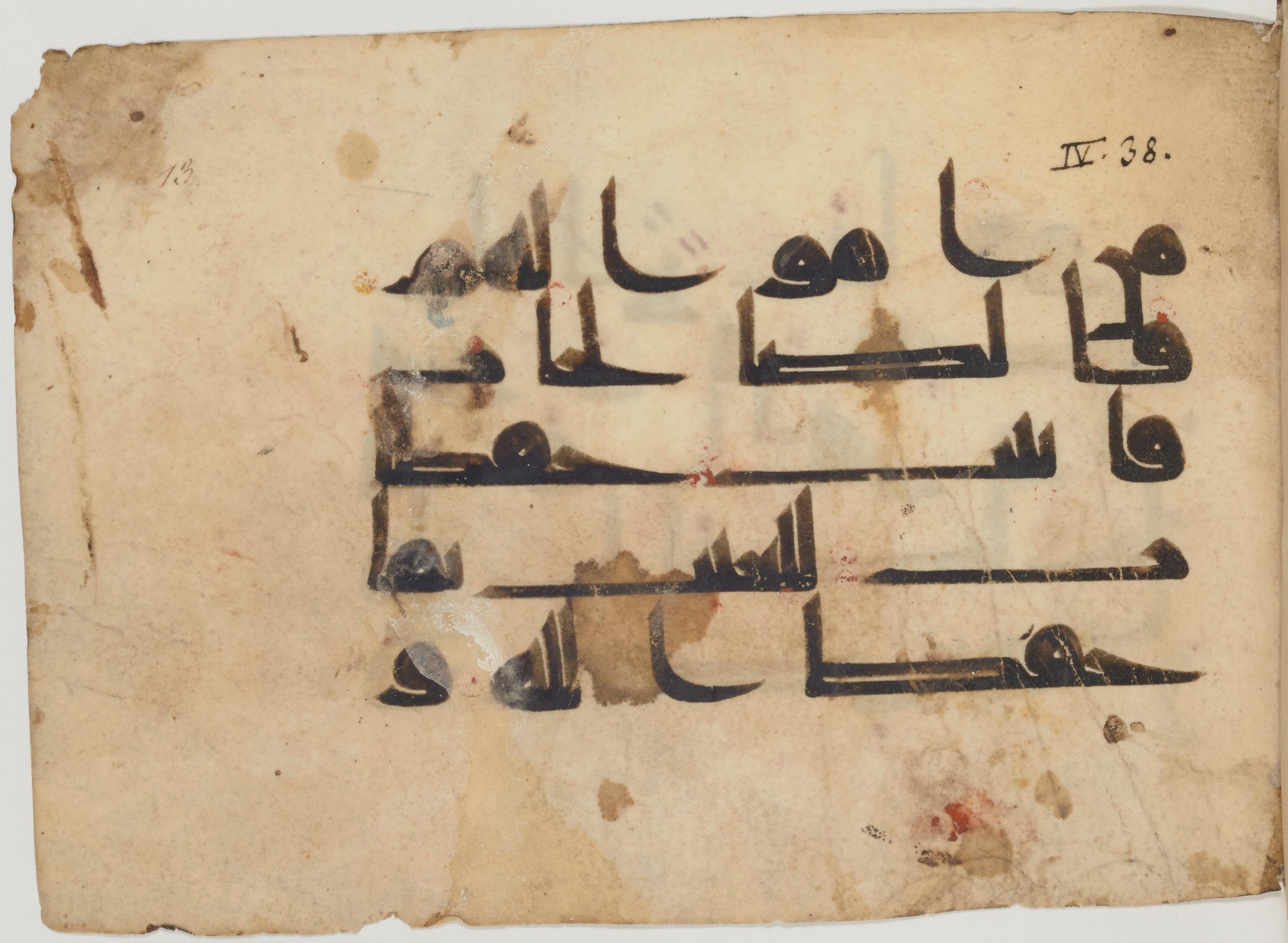 Paris, Bibliothèque nationale de France, Arabe 364 (b) (Scan 1), in Kufic D.III script, showing Surah 4:34 from Mid-8th to 10th Century AD found in Fustat (Old Cairo), Egypt, currently housed at Bibliothèque nationale de France, Paris
