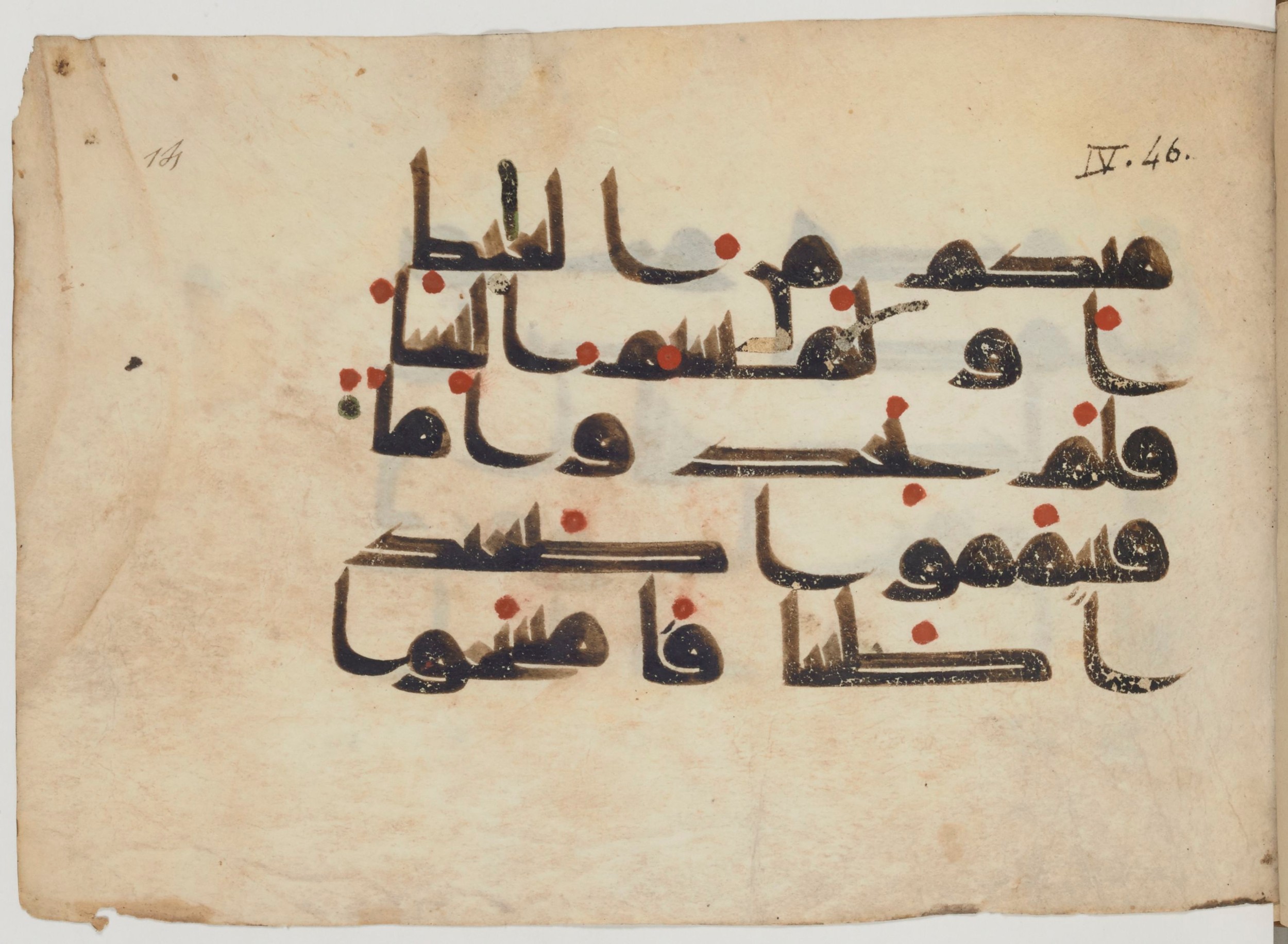 Paris, Bibliothèque nationale de France, Arabe 364 (b) (Scan 1), in Kufic D.III script, showing Surah 4:43 from Mid-8th to 10th Century AD found in Fustat (Old Cairo), Egypt, currently housed at Bibliothèque nationale de France, Paris