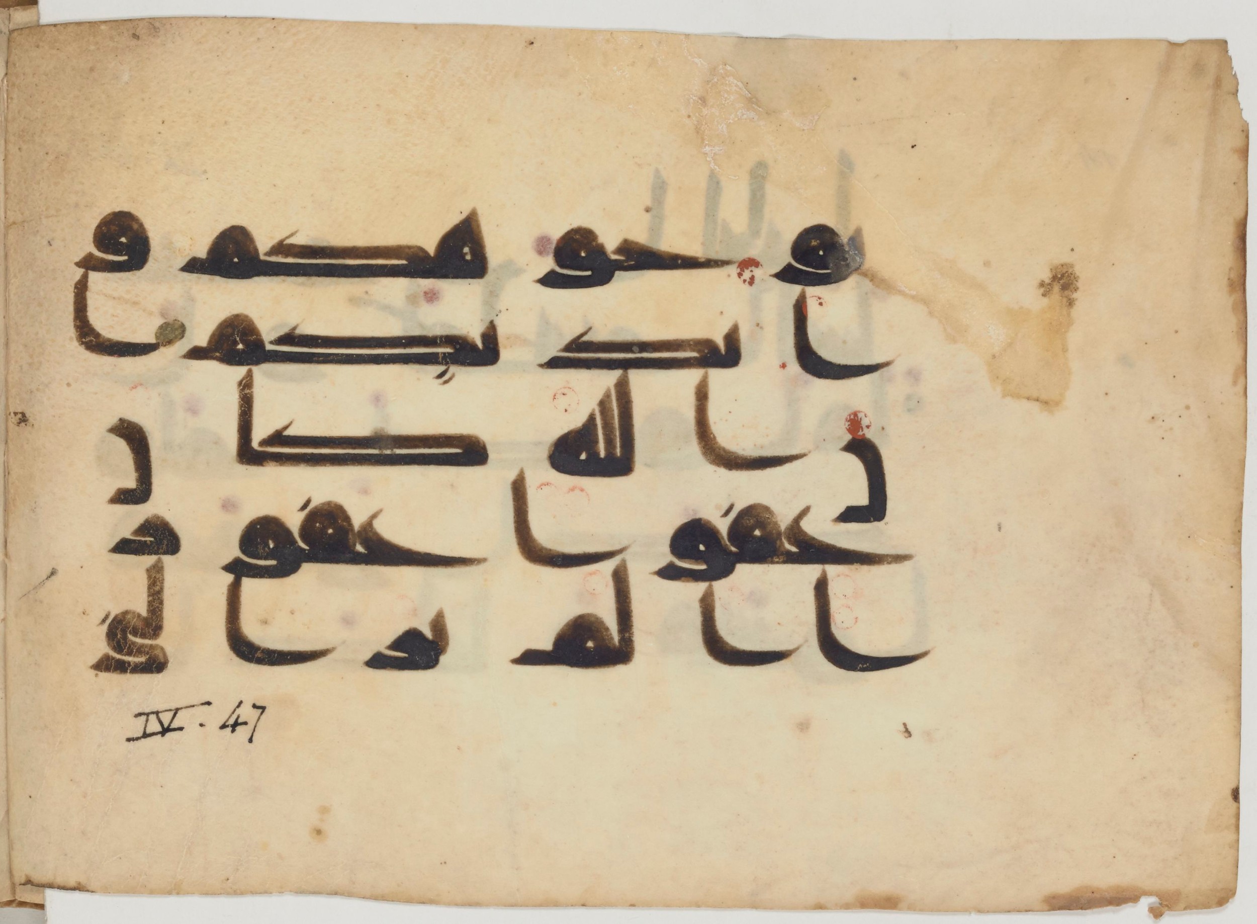 Paris, Bibliothèque nationale de France, Arabe 364 (b), in Kufic D.III script, showing Surah 4:44 from Mid-8th to 10th Century AD found in Fustat (Old Cairo), Egypt, currently housed at Bibliothèque nationale de France, Paris