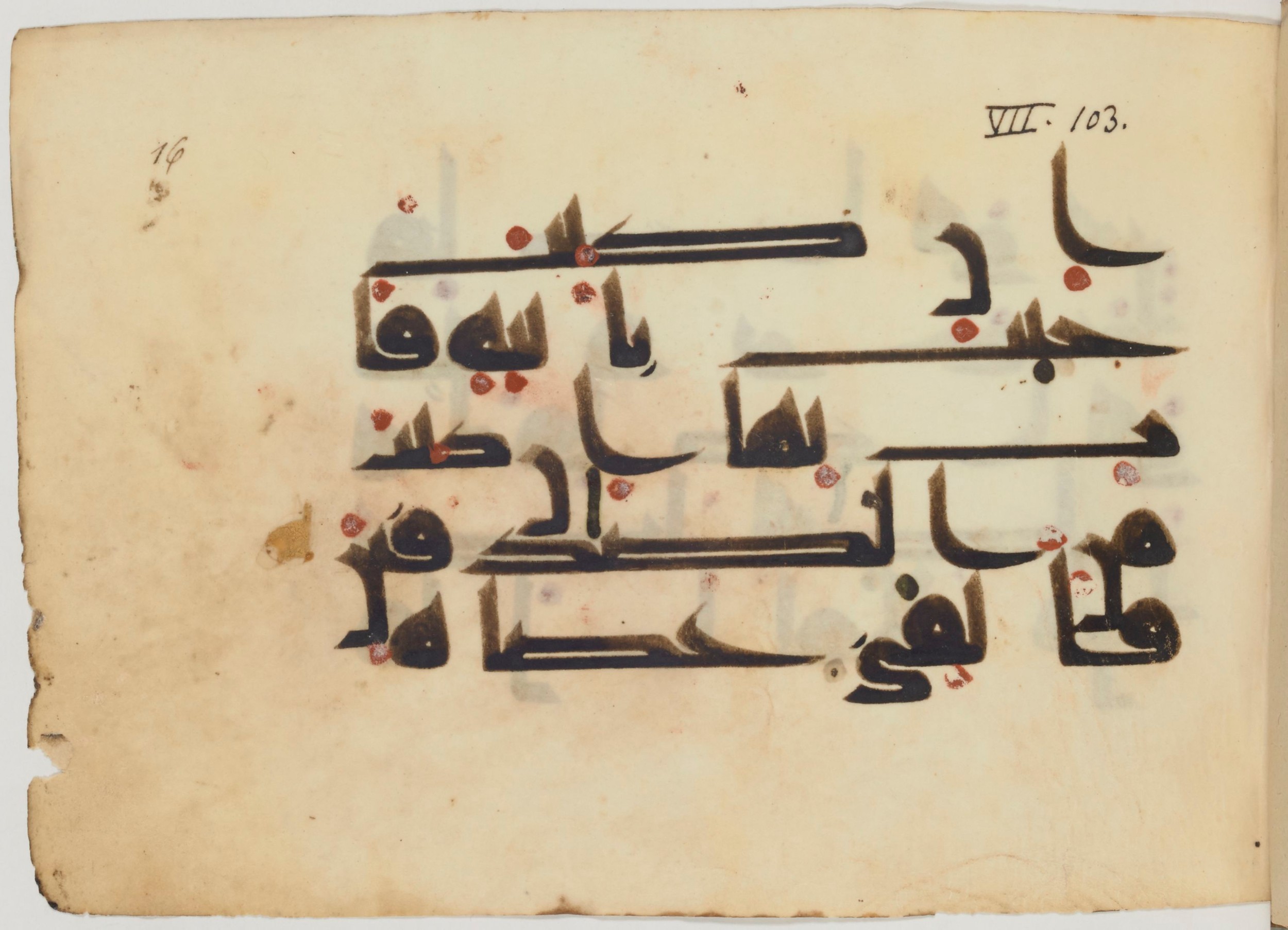 Paris, Bibliothèque nationale de France, Arabe 364 (b) (Scan 2), in Kufic D.III script, showing Surah 7:106 from Mid-8th to 10th Century AD found in Fustat (Old Cairo), Egypt, currently housed at Bibliothèque nationale de France, Paris