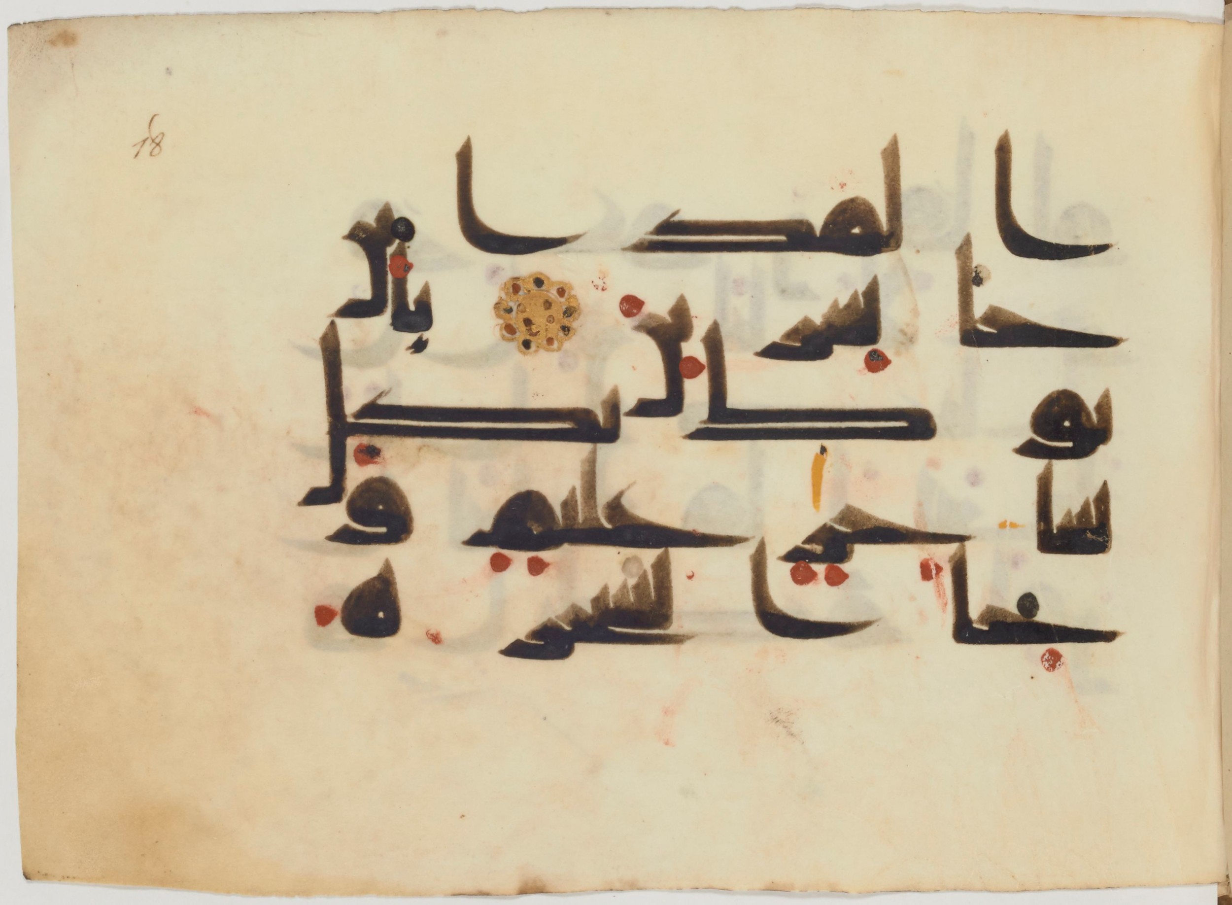 Paris, Bibliothèque nationale de France, Arabe 364 (b) (Scan 1), in Kufic D.III script, showing Surah 7:113 from Mid-8th to 10th Century AD found in Fustat (Old Cairo), Egypt, currently housed at Bibliothèque nationale de France, Paris