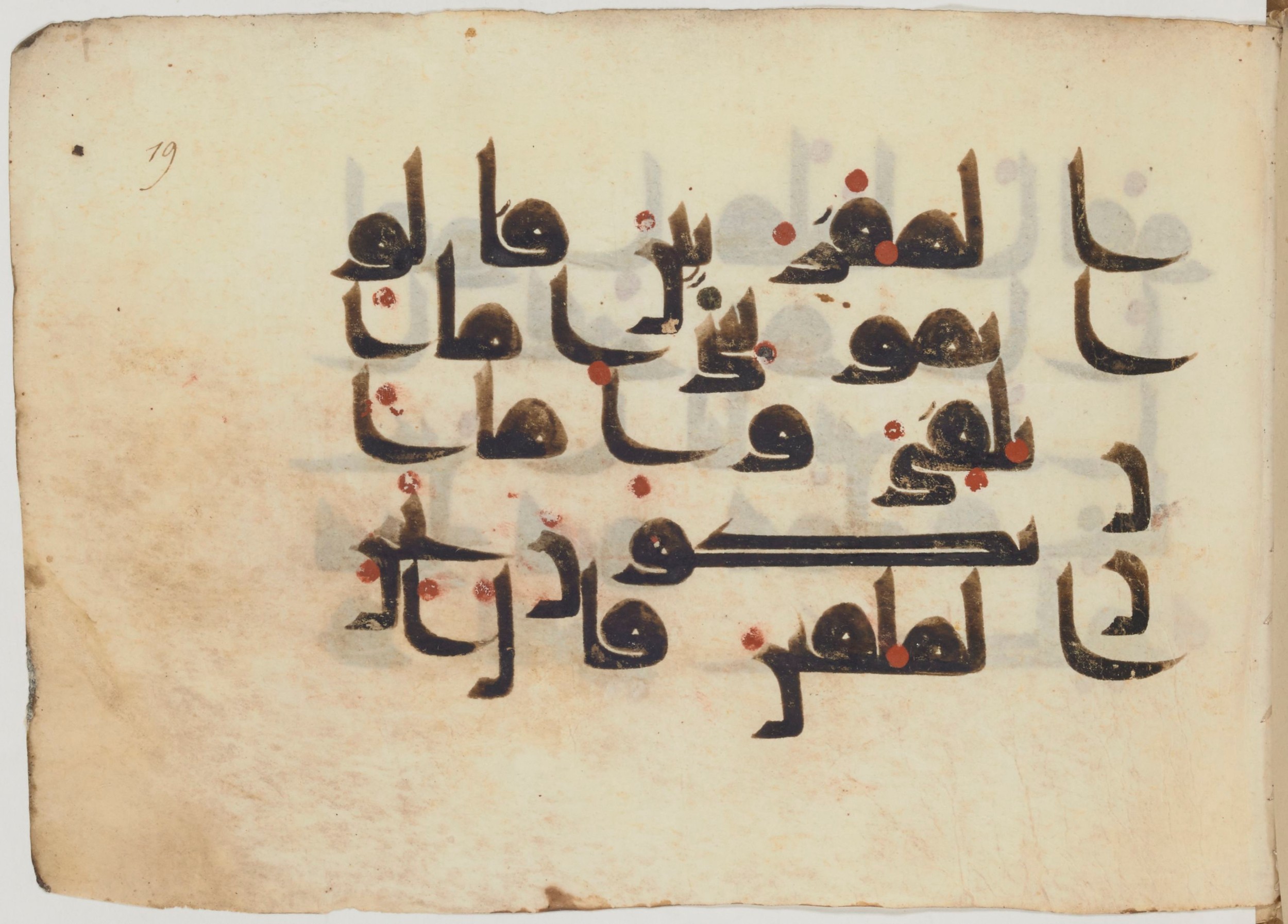 Paris, Bibliothèque nationale de France, Arabe 364 (b), in Kufic D.III script, showing Surah 7:115 from Mid-8th to 10th Century AD found in Fustat (Old Cairo), Egypt, currently housed at Bibliothèque nationale de France, Paris