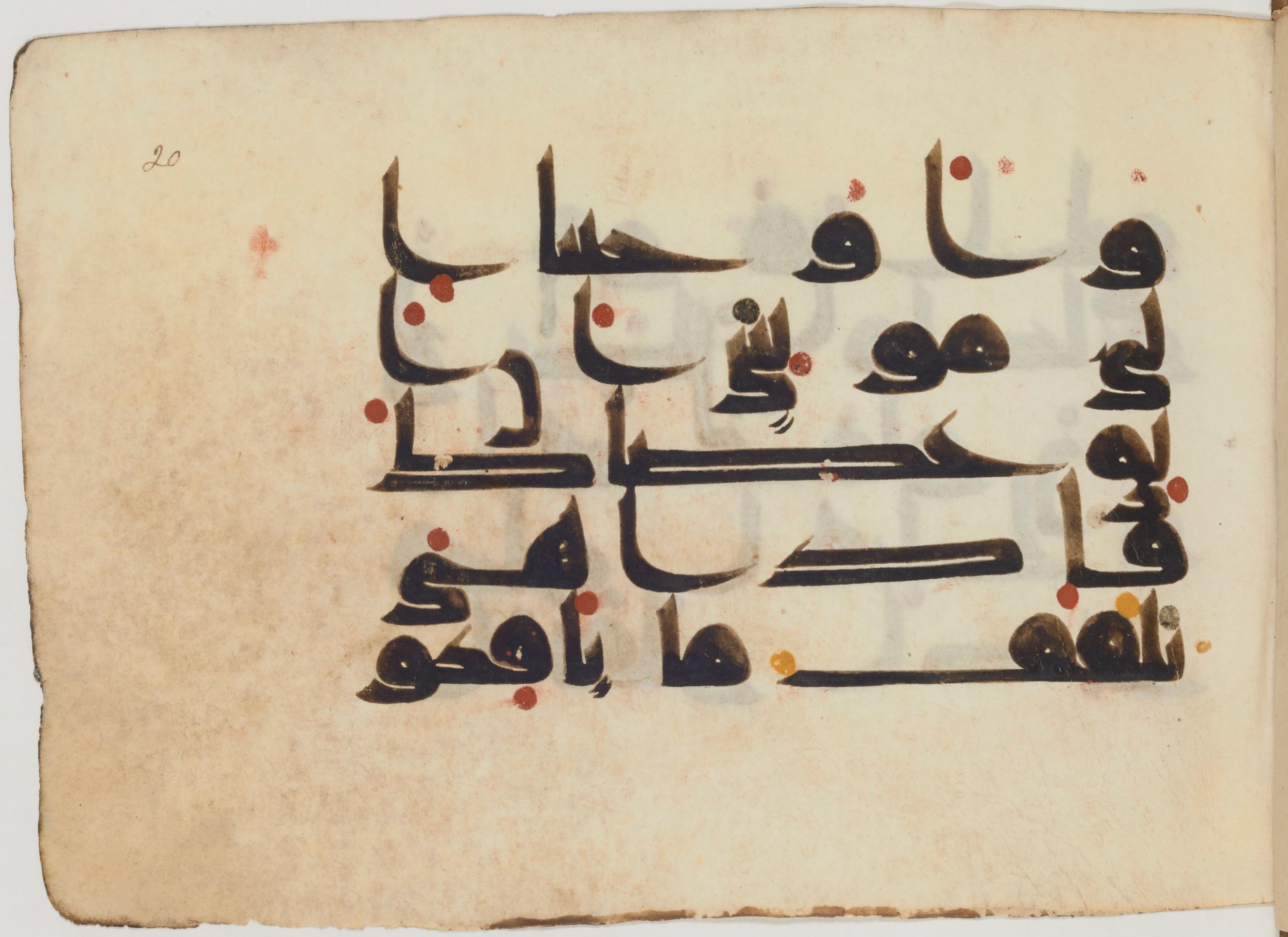 Paris, Bibliothèque nationale de France, Arabe 364 (b) (Scan 1), in Kufic D.III script, showing Surah 7:117 from Mid-8th to 10th Century AD found in Fustat (Old Cairo), Egypt, currently housed at Bibliothèque nationale de France, Paris