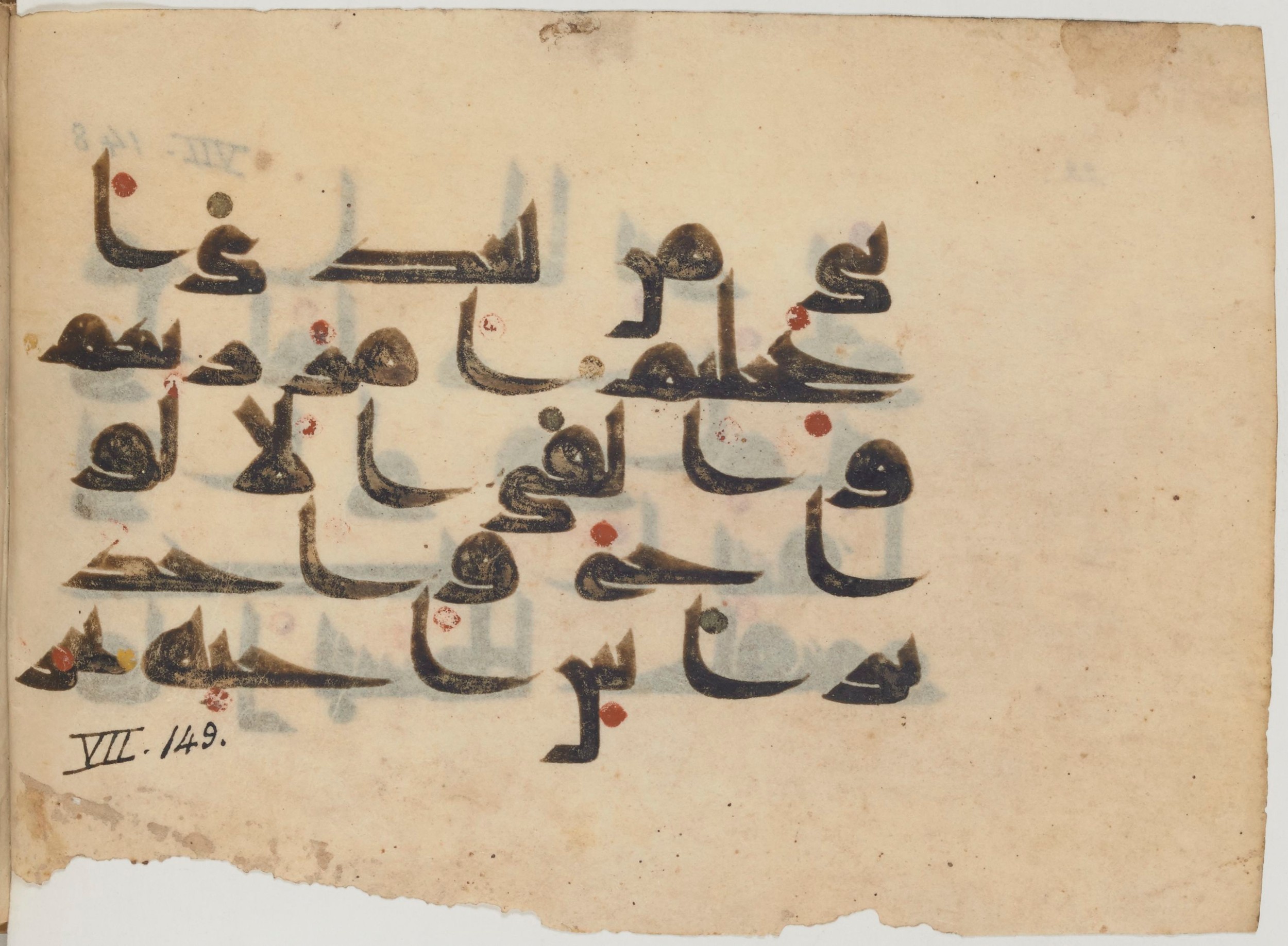 Paris, Bibliothèque nationale de France, Arabe 364 (b) (Scan 2), in Kufic D.III script, showing Surah 7:150 from Mid-8th to 10th Century AD found in Fustat (Old Cairo), Egypt, currently housed at Bibliothèque nationale de France, Paris