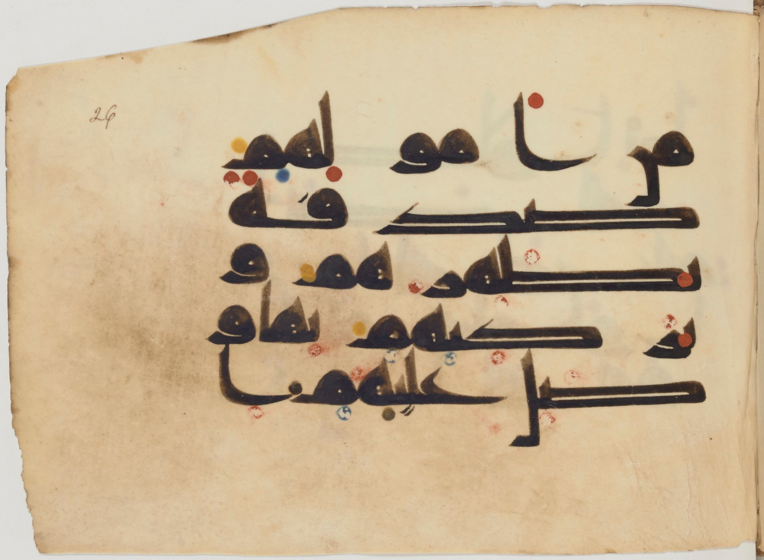Paris, Bibliothèque nationale de France, Arabe 364 (b) (Scan 2), in Kufic D.III script, showing Surah 9:103 from Mid-8th to 10th Century AD found in Fustat (Old Cairo), Egypt, currently housed at Bibliothèque nationale de France, Paris