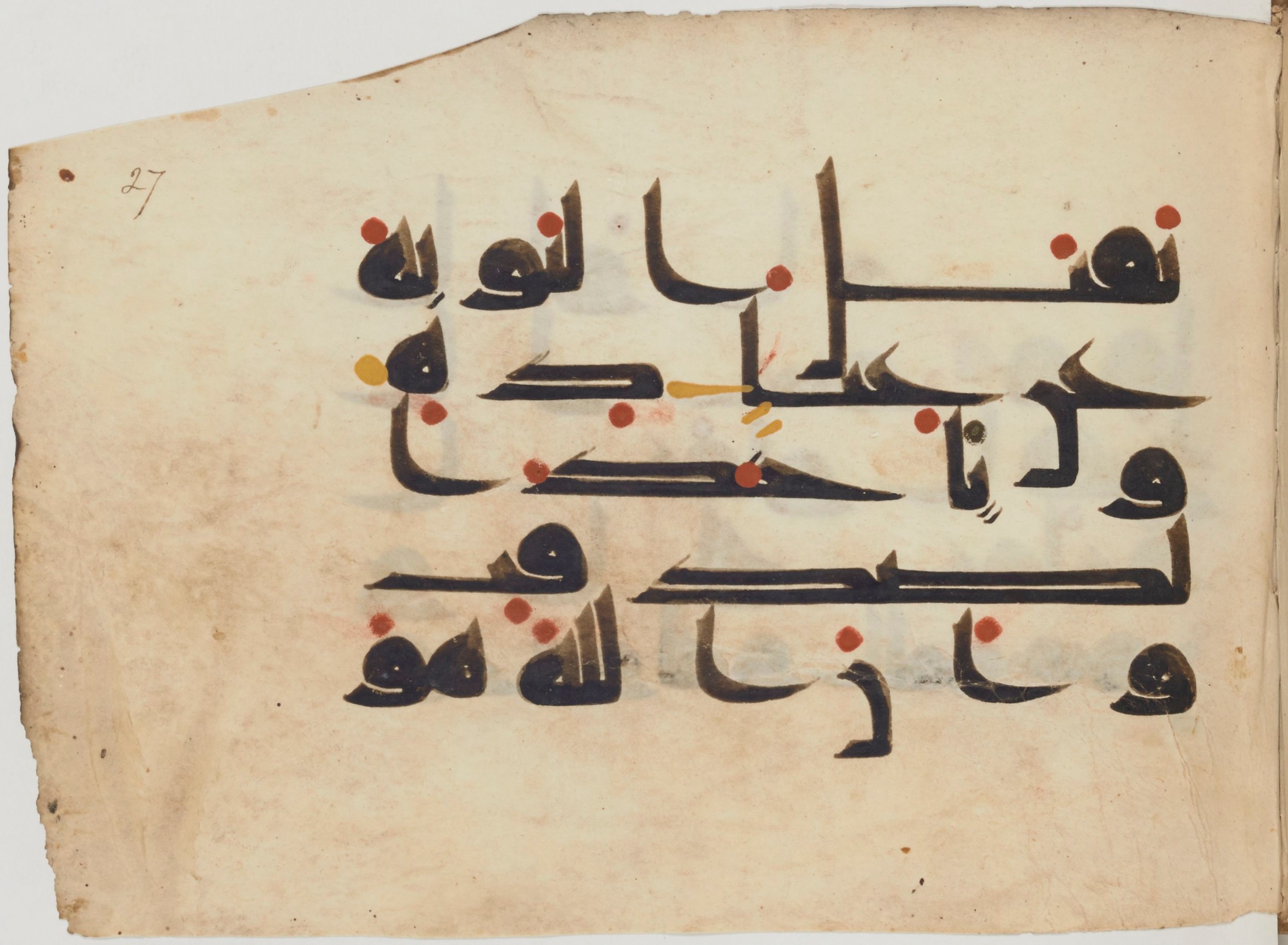 Paris, Bibliothèque nationale de France, Arabe 364 (b) (Scan 2), in Kufic D.III script, showing Surah 9:104 from Mid-8th to 10th Century AD found in Fustat (Old Cairo), Egypt, currently housed at Bibliothèque nationale de France, Paris