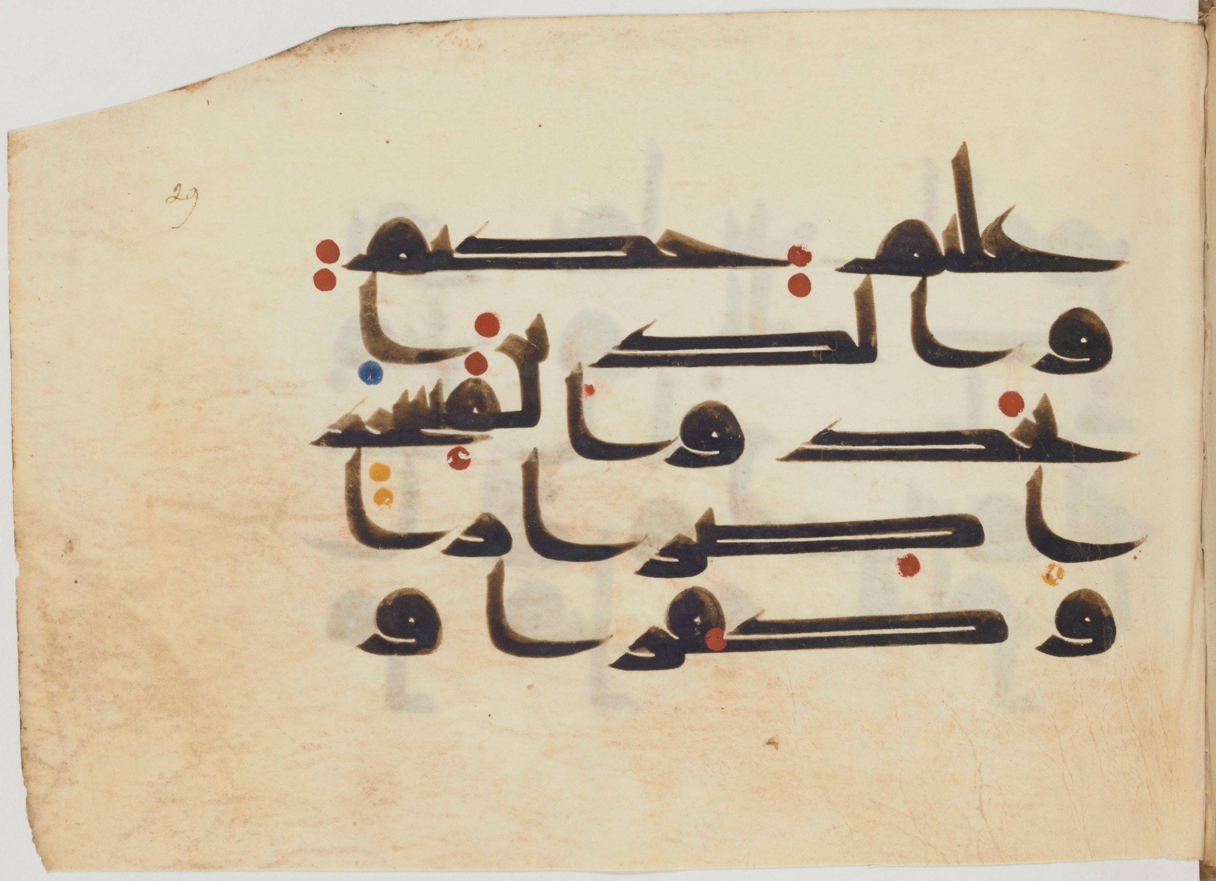 Paris, Bibliothèque nationale de France, Arabe 364 (b) (Scan 3), in Kufic D.III script, showing Surah 9:106 from Mid-8th to 10th Century AD found in Fustat (Old Cairo), Egypt, currently housed at Bibliothèque nationale de France, Paris