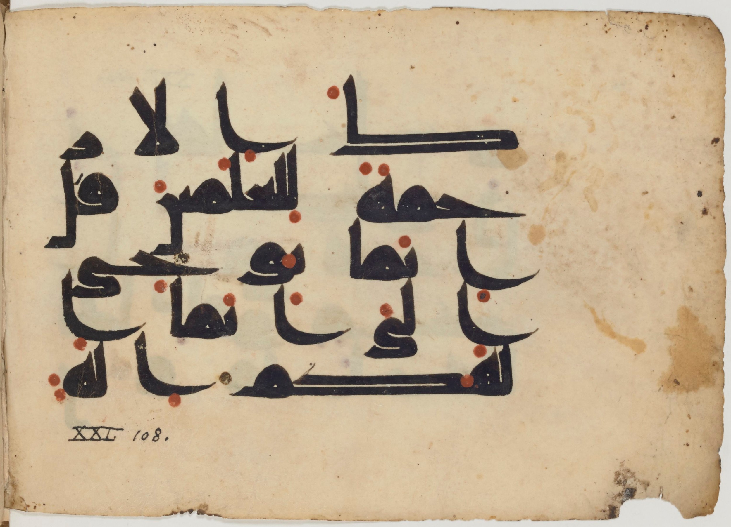 Paris, Bibliothèque nationale de France, Arabe 364 (b) (Scan 2), in Kufic D.III script, showing Surah 21:107 from Mid-8th to 10th Century AD found in Fustat (Old Cairo), Egypt, currently housed at Bibliothèque nationale de France, Paris