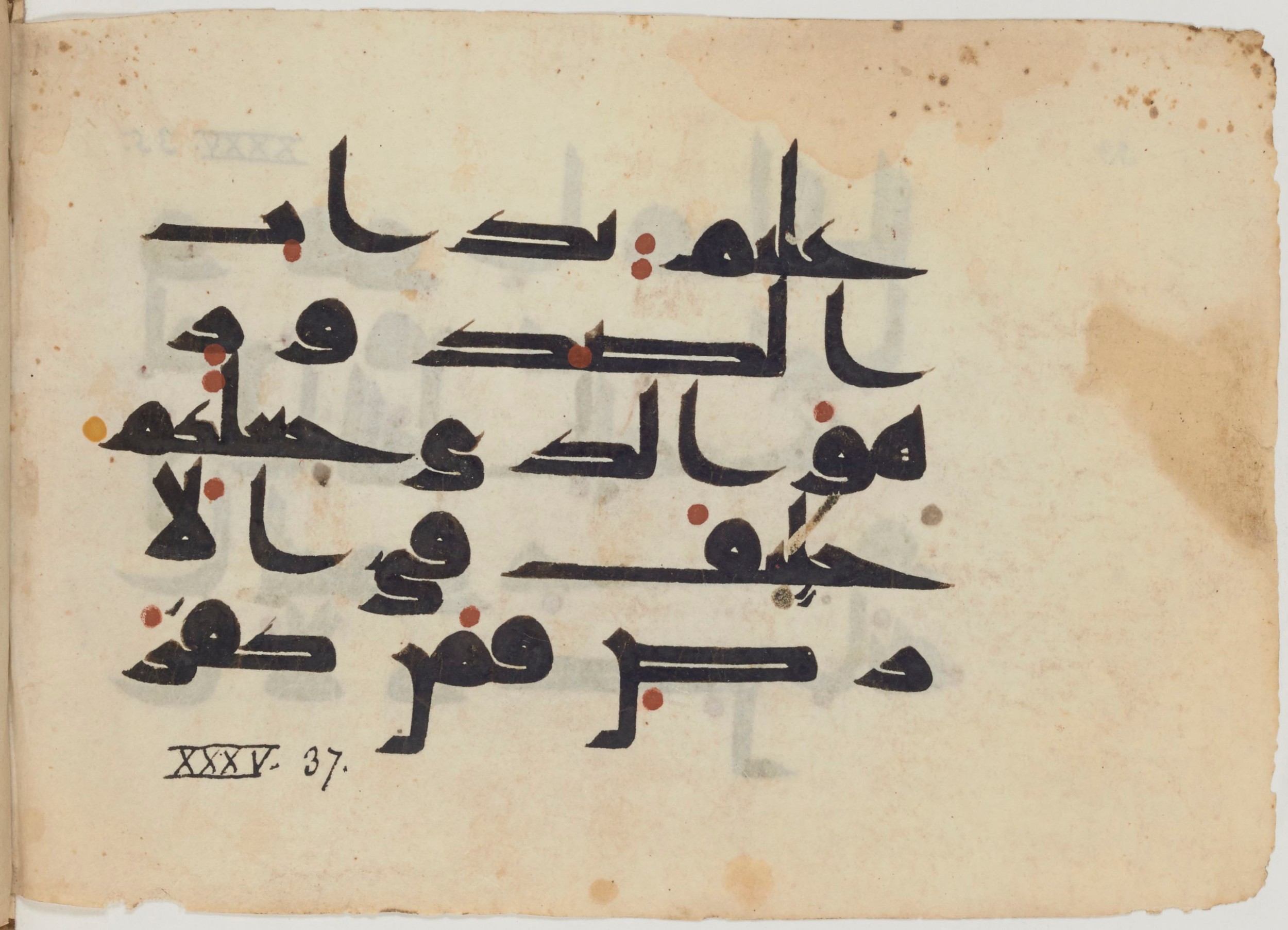 Paris, Bibliothèque nationale de France, Arabe 364 (b) (Scan 1), in Kufic D.III script, showing Surah 35:39 from Mid-8th to 10th Century AD found in Fustat (Old Cairo), Egypt, currently housed at Bibliothèque nationale de France, Paris