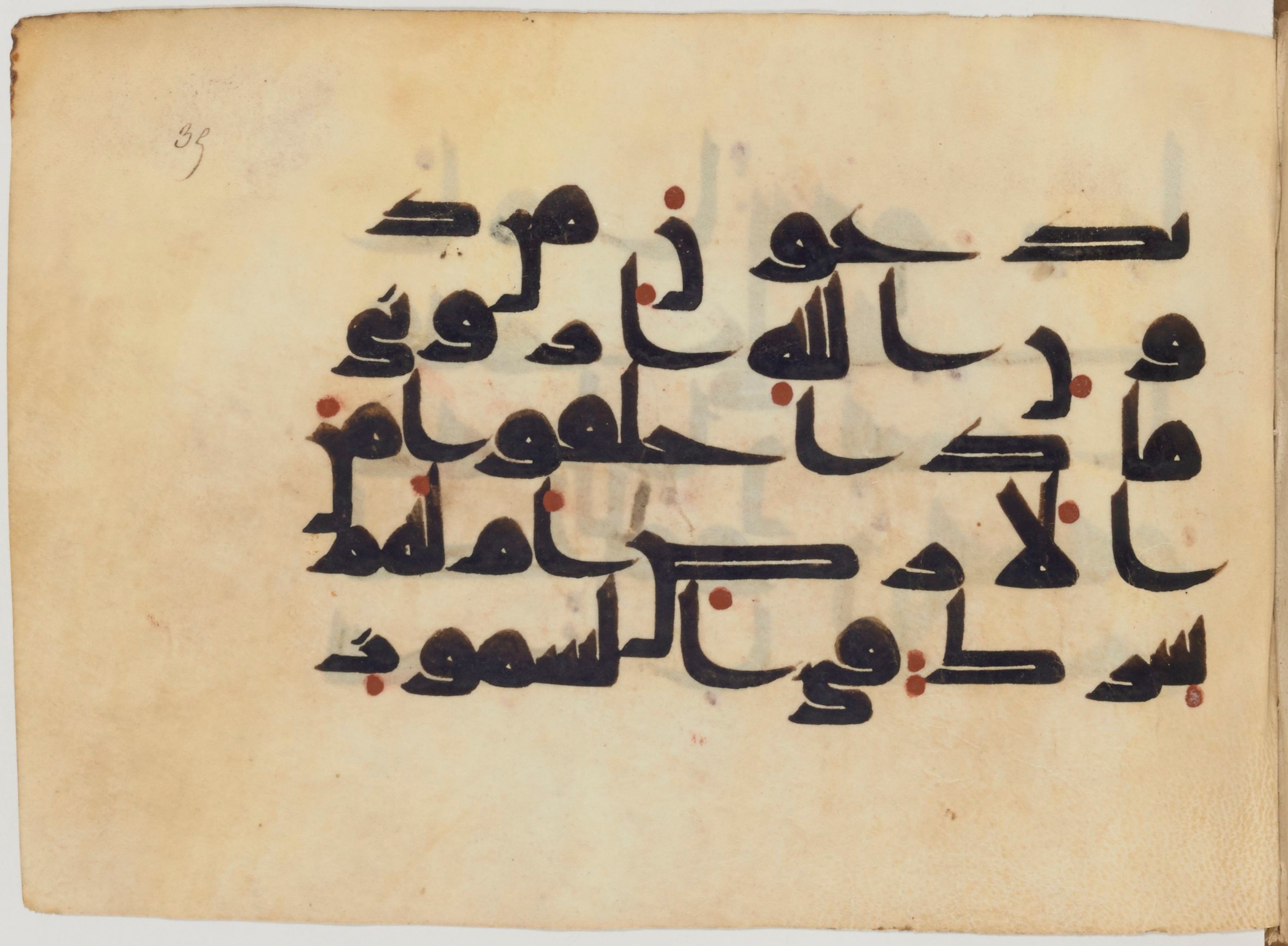 Paris, Bibliothèque nationale de France, Arabe 364 (b) (Scan 2), in Kufic D.III script, showing Surah 35:40 from Mid-8th to 10th Century AD found in Fustat (Old Cairo), Egypt, currently housed at Bibliothèque nationale de France, Paris